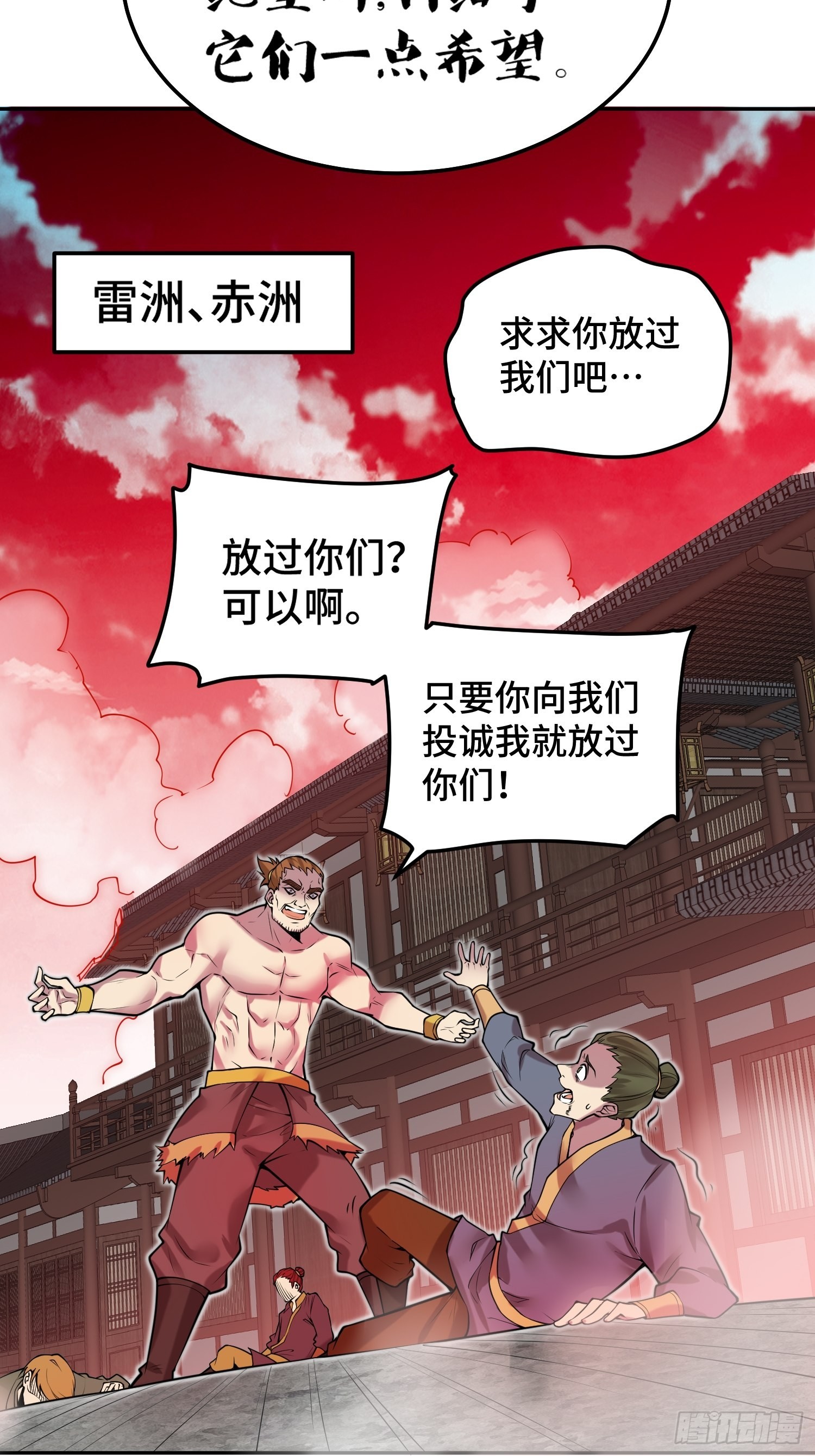 第52话 制裁陈长安！33
