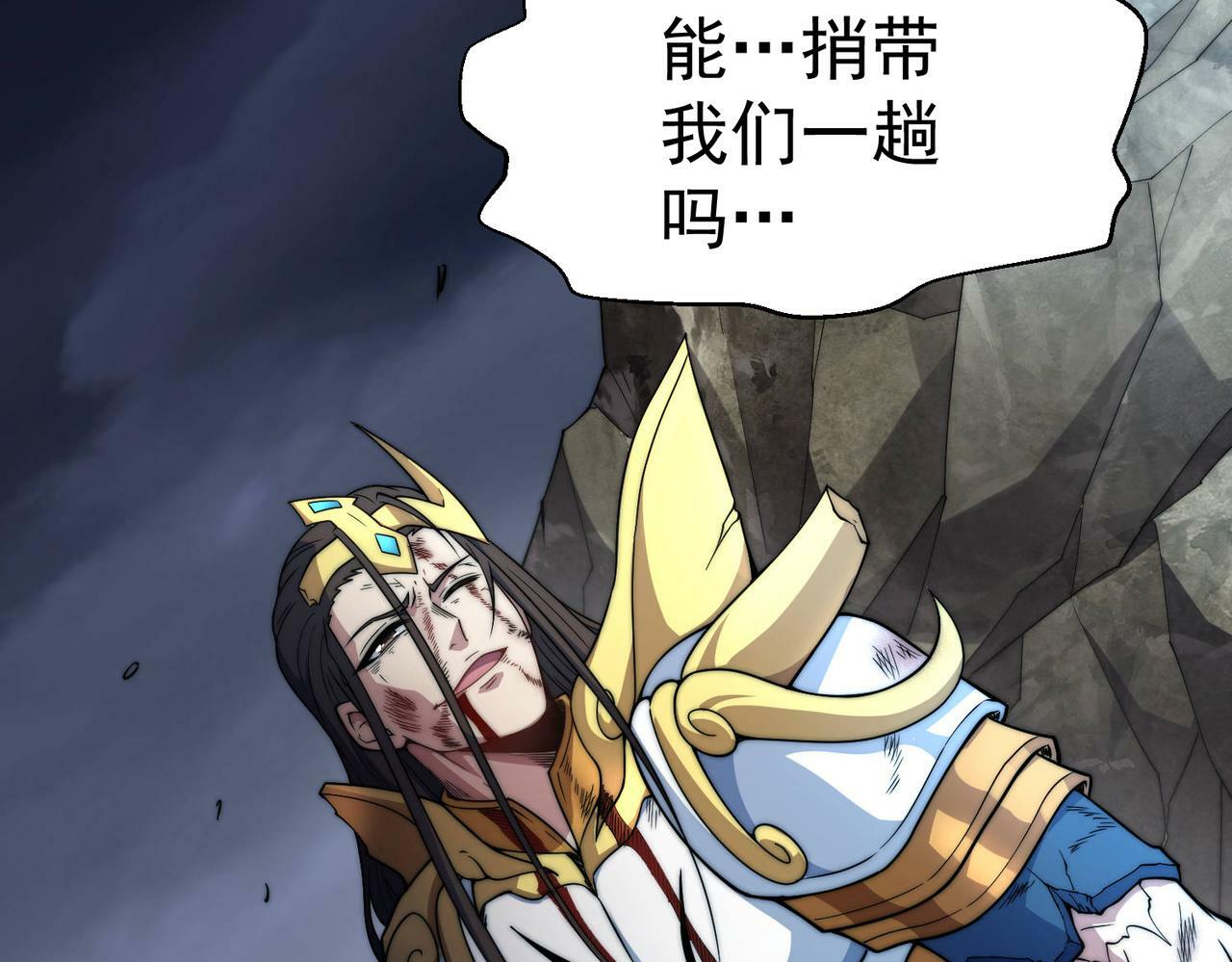 第91话 给我跪下！73