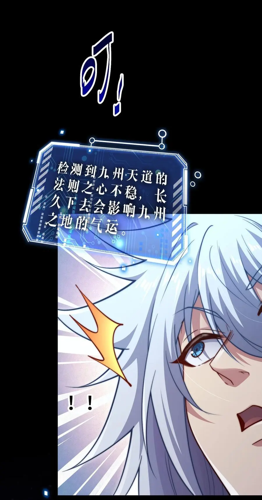 第108话 敢欺负我家天道？5
