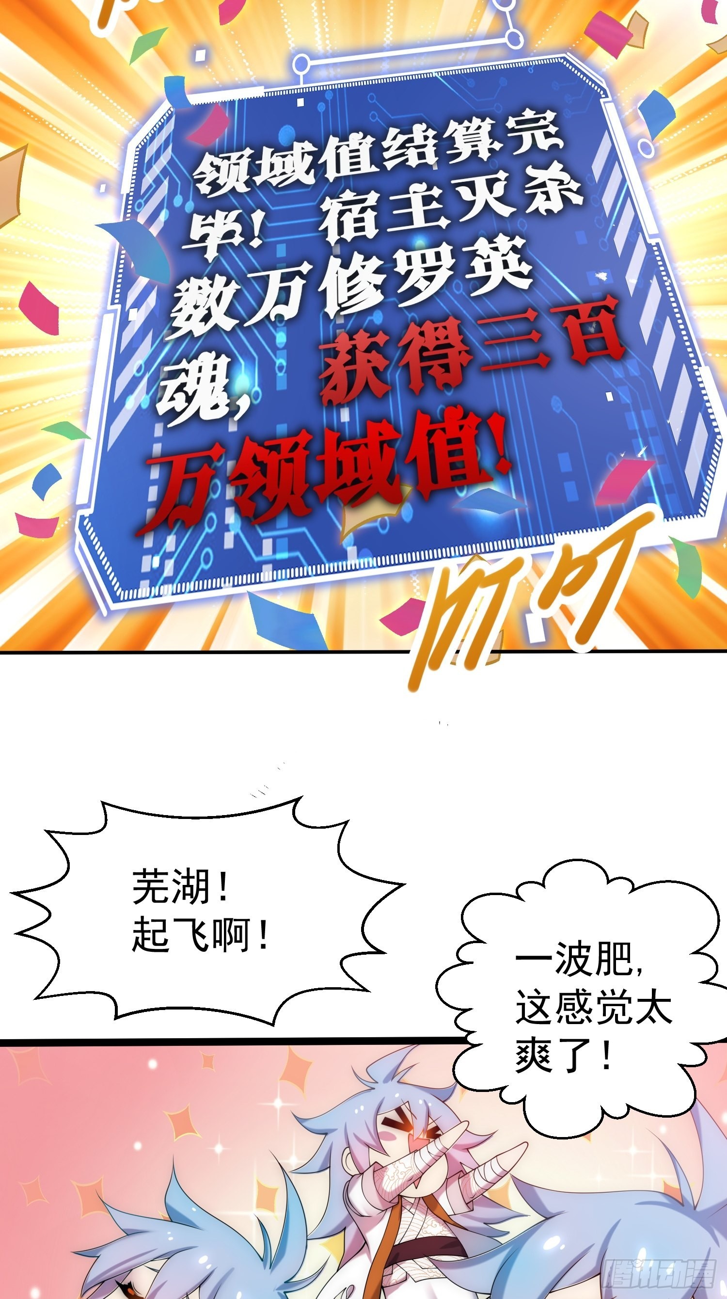 第40话 请你自重19