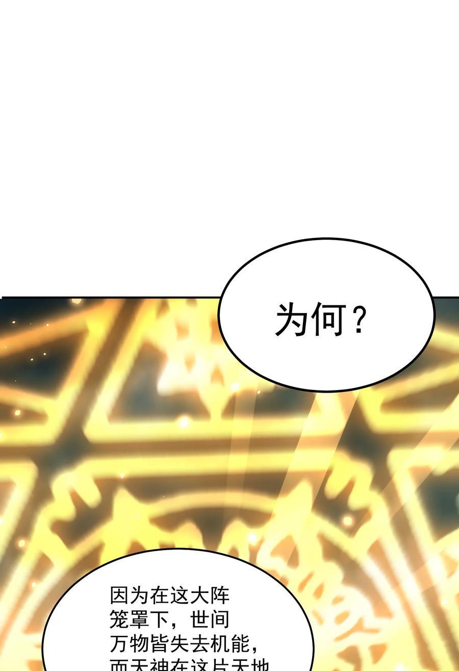 第99话 无敌于世41