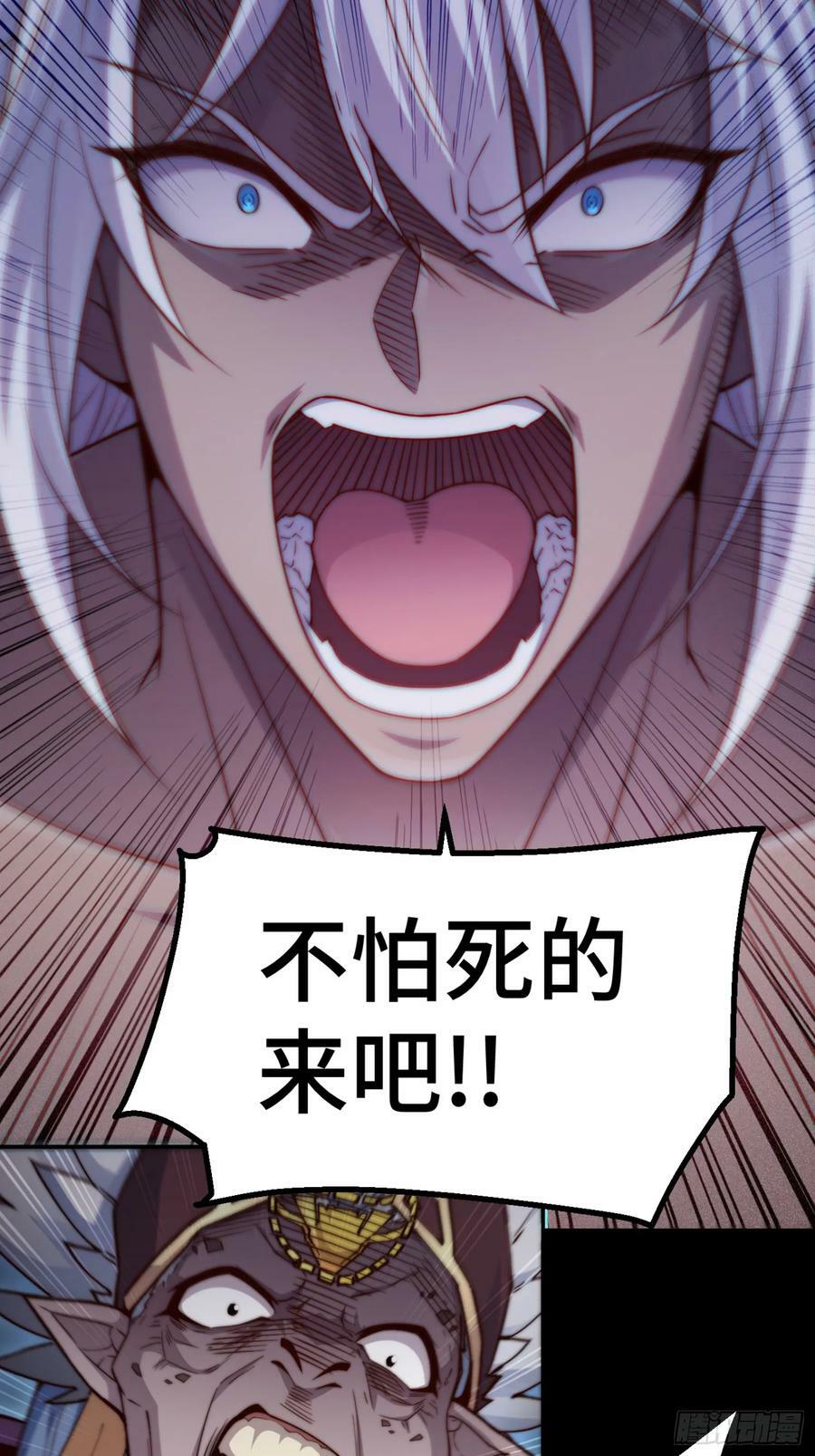 第82话 我要宰了你！35