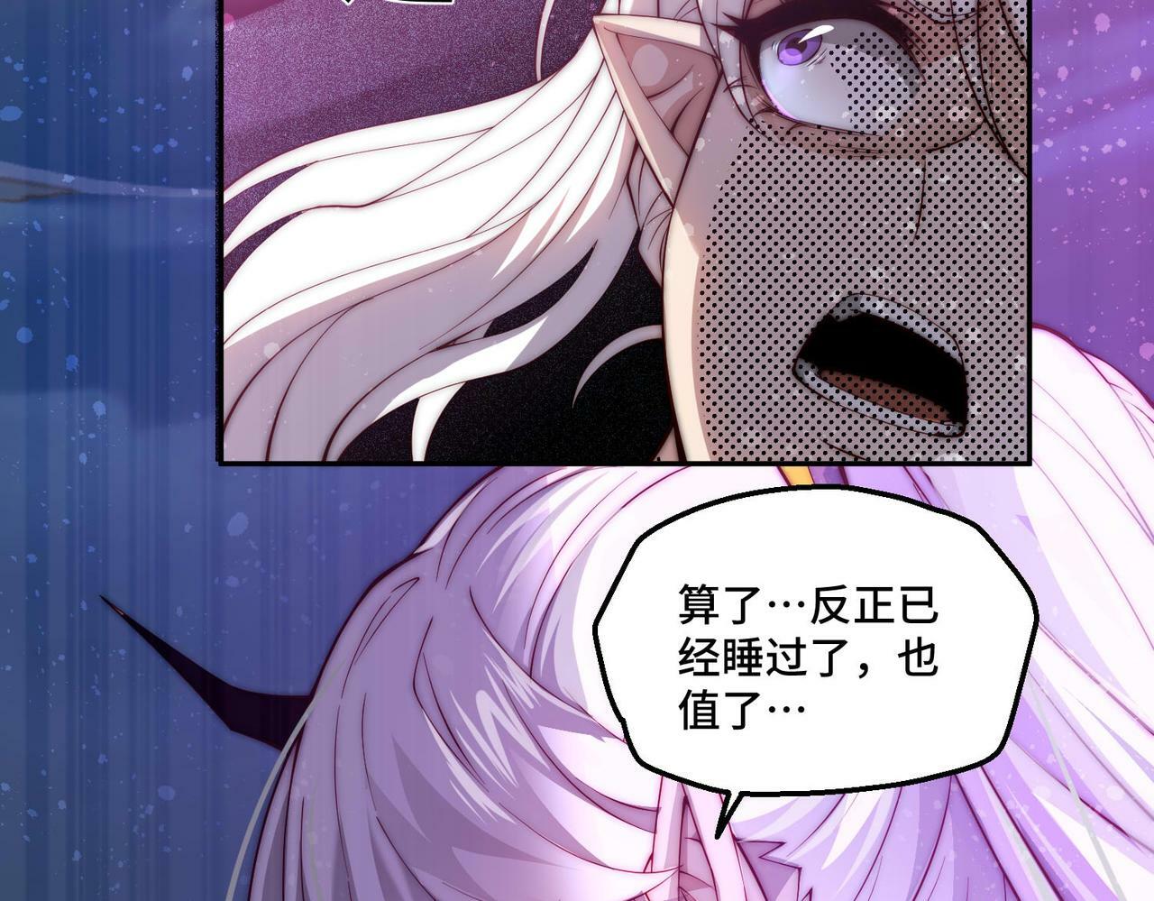 第88话 封锁亘古大陆100