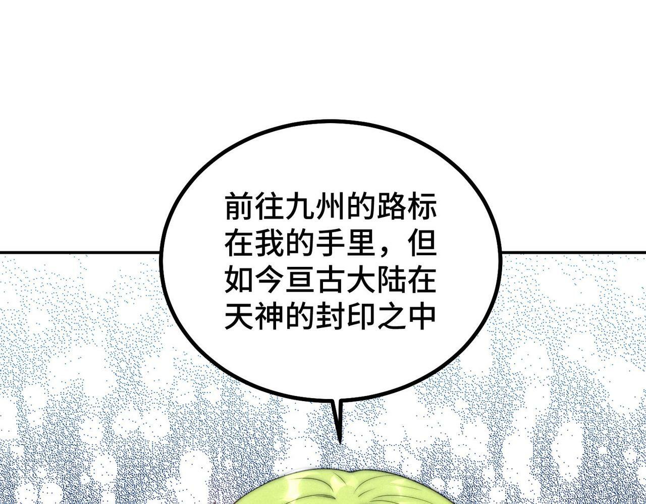第91话 给我跪下！81