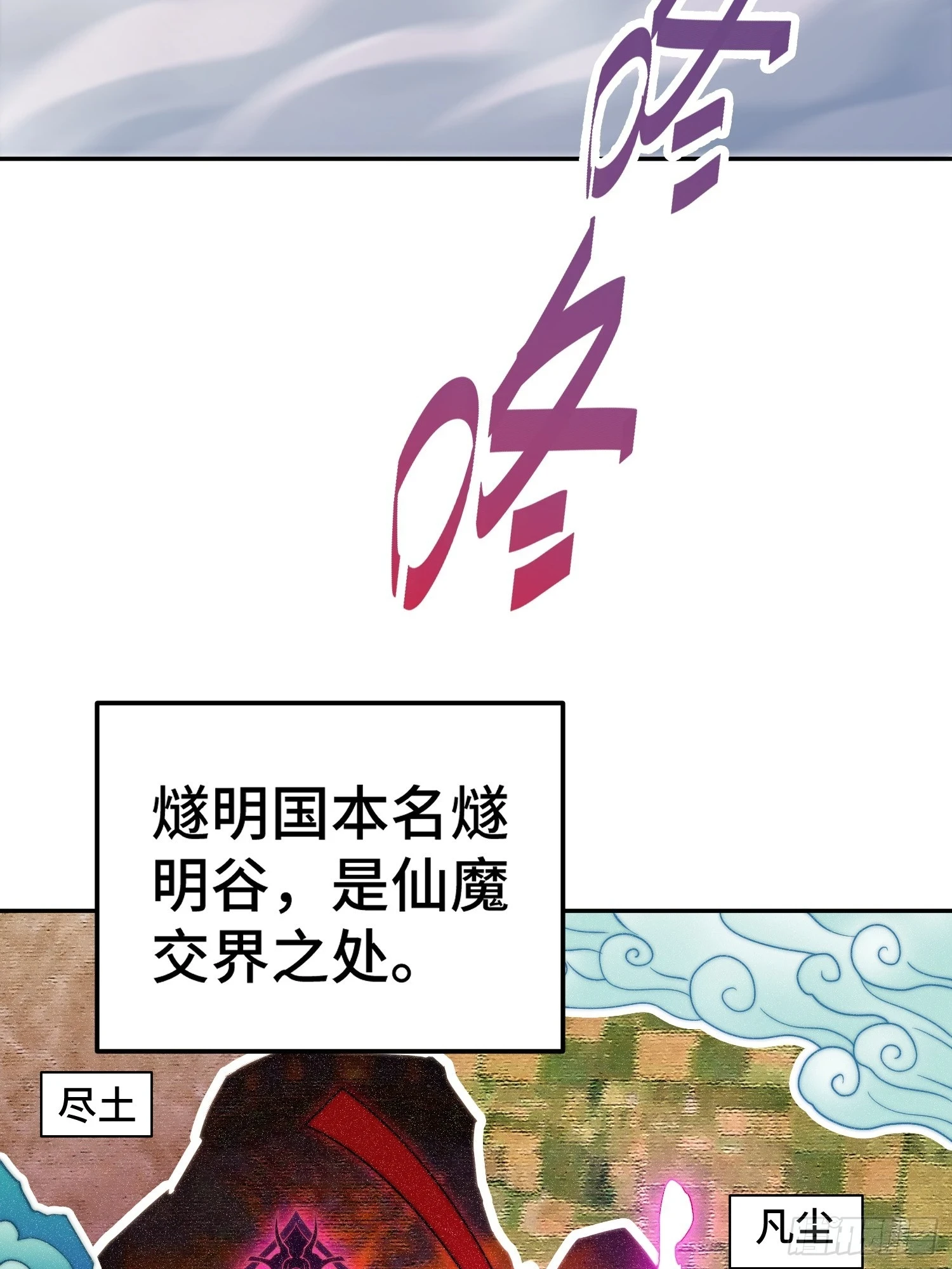 第72话 神女大人4