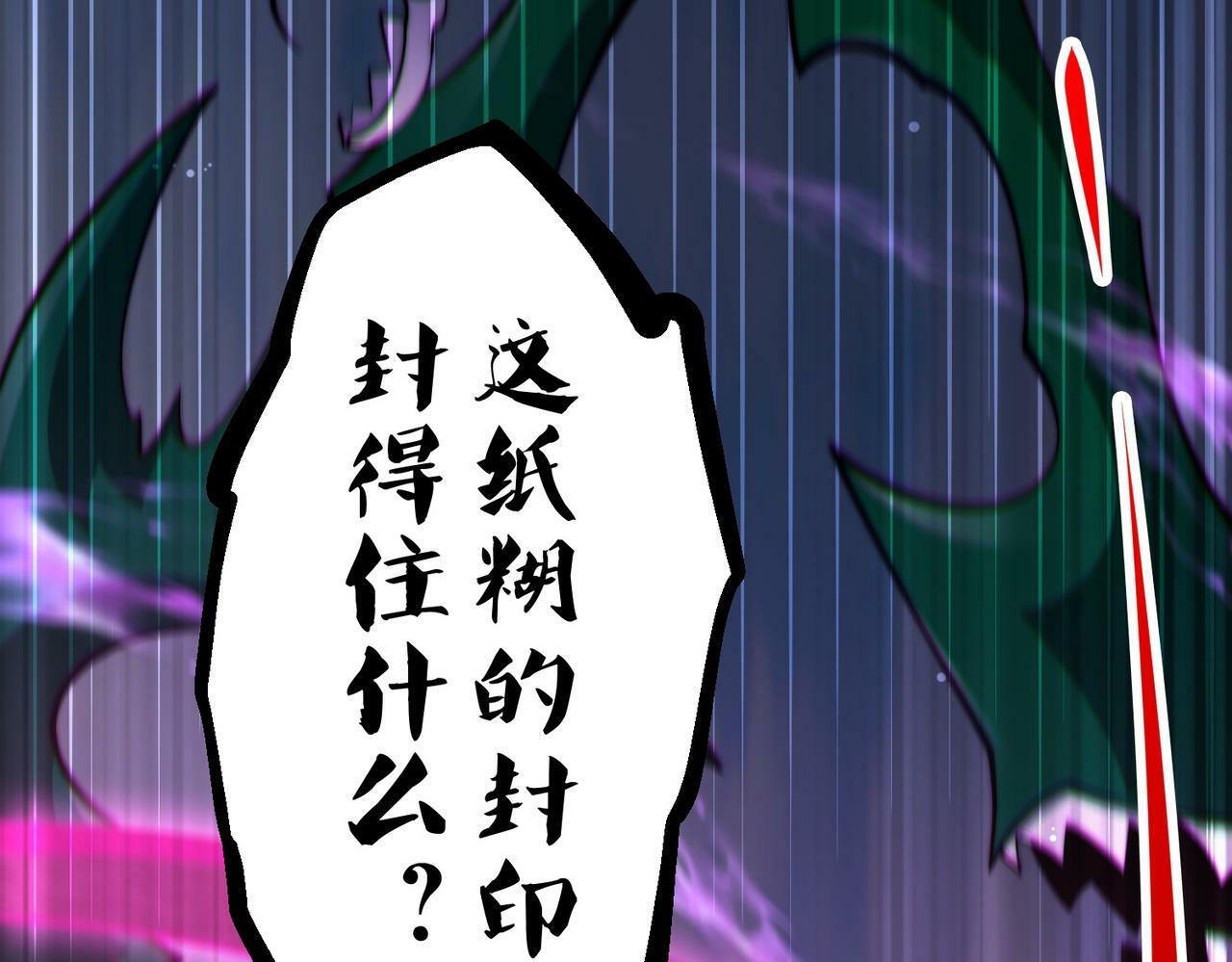 第88话 封锁亘古大陆41