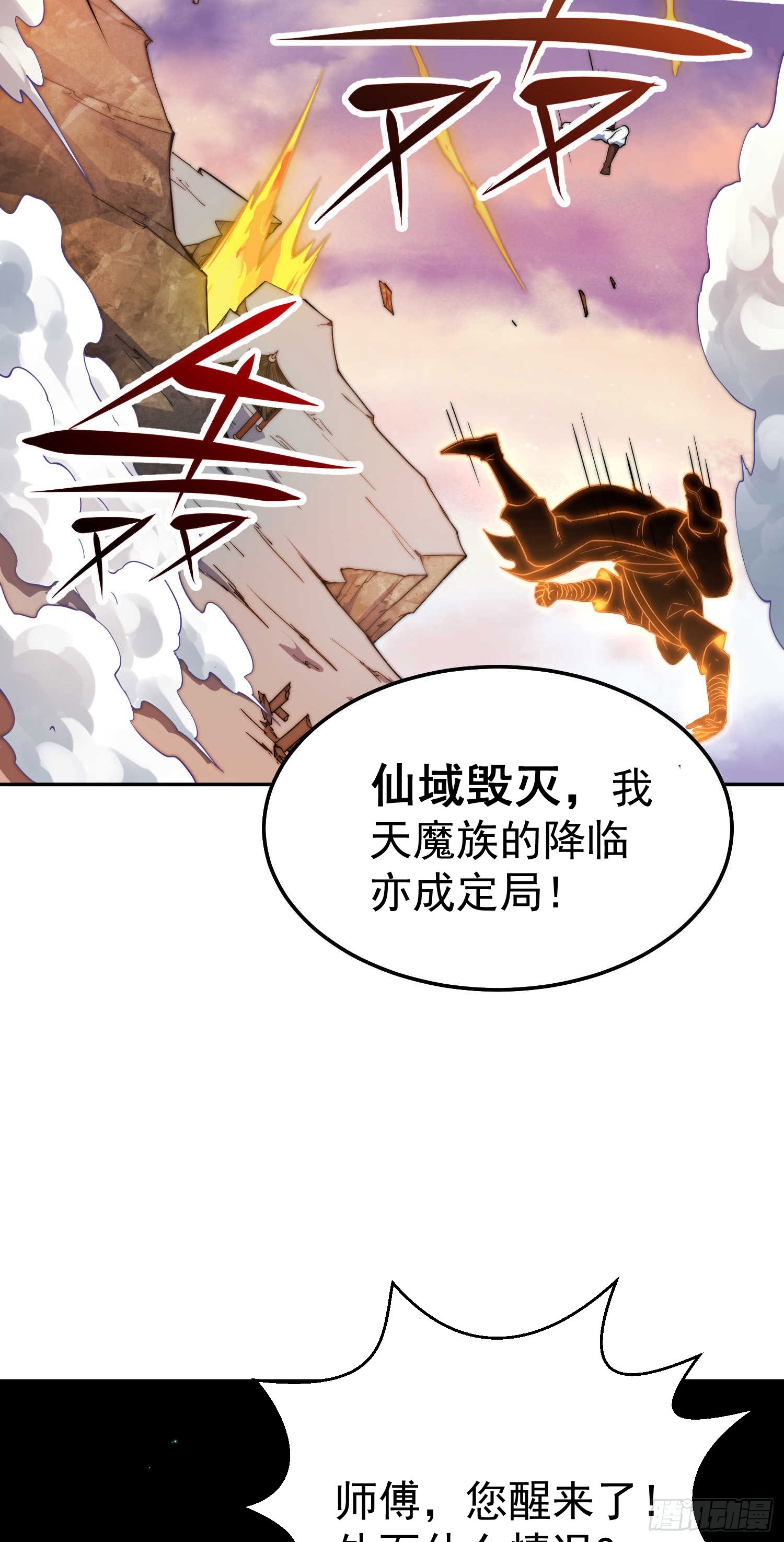 第64话 唤醒璇楚6