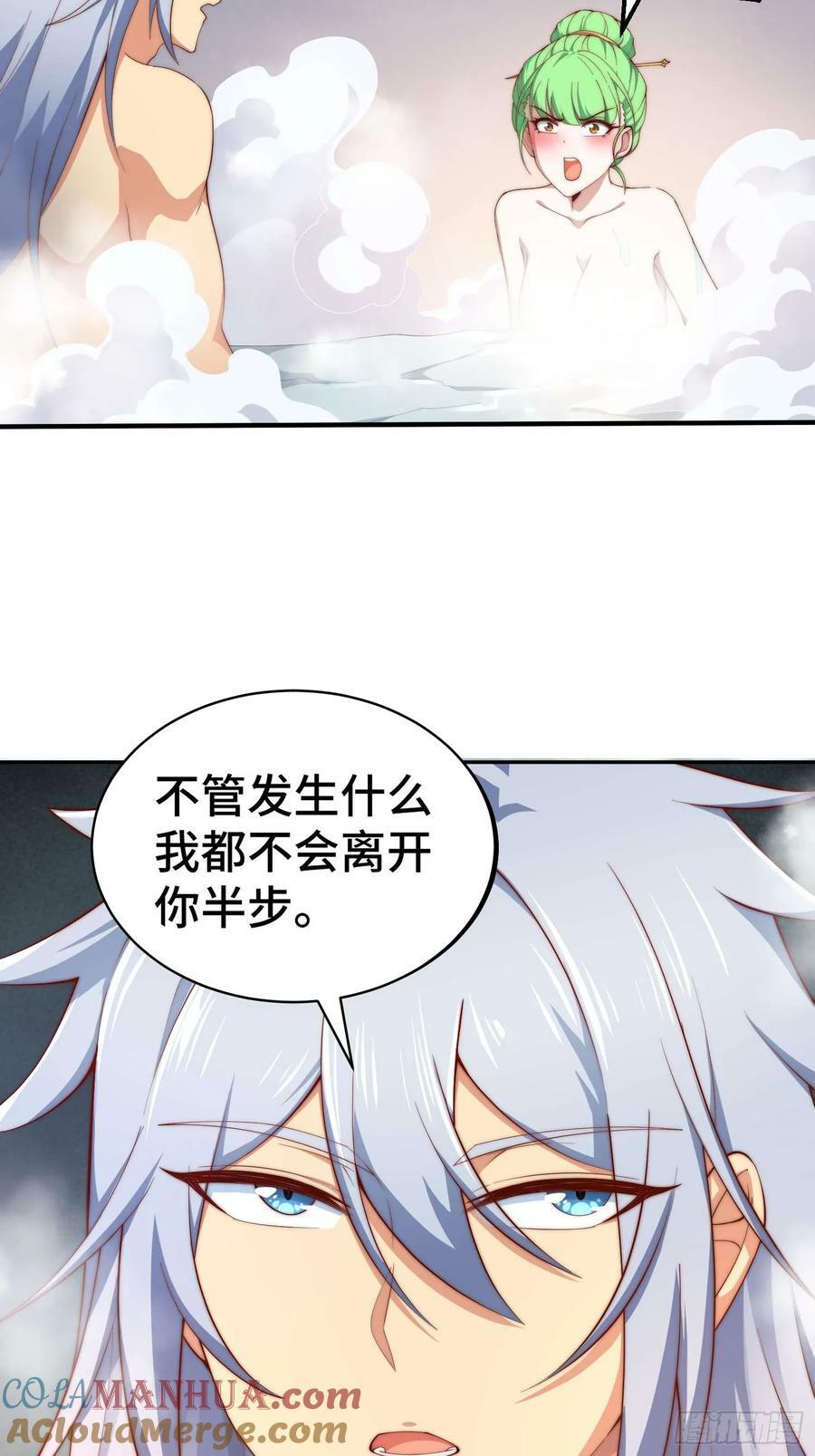 第73话 魔主降临！33