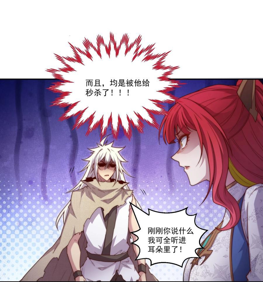 第98话 一力斩诸神49