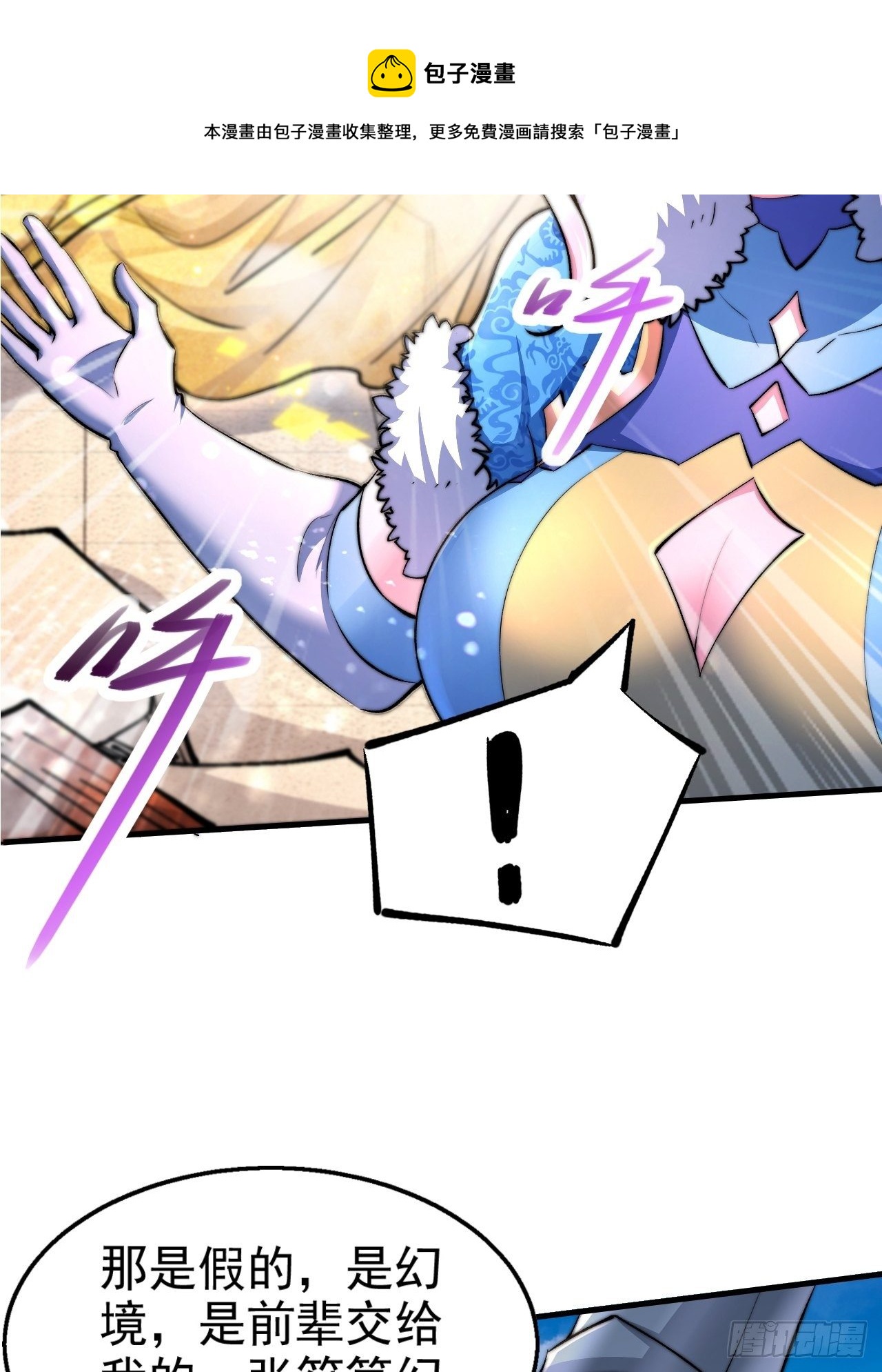 第21话 新的危机！24