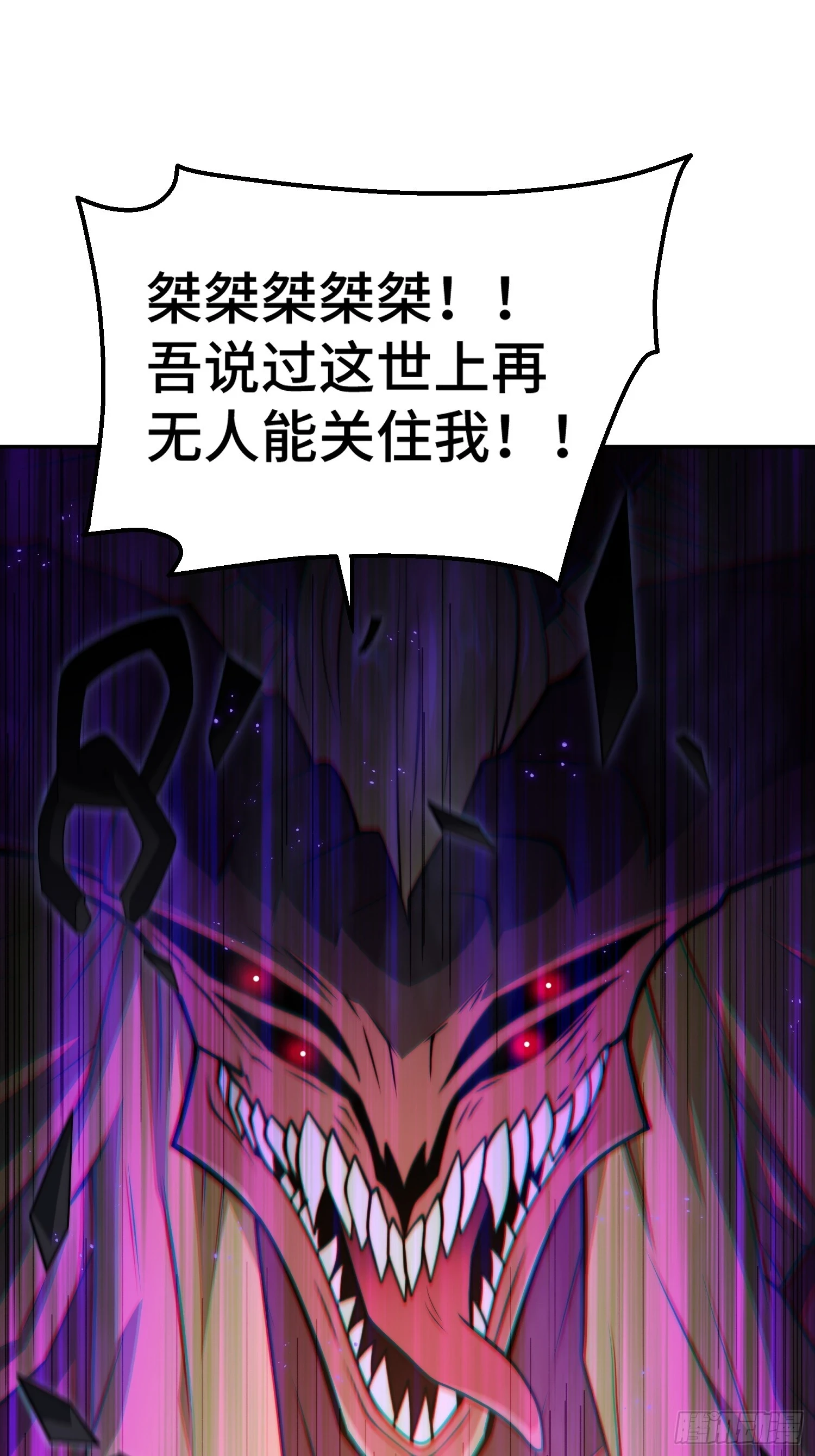 第73话 魔主降临！70