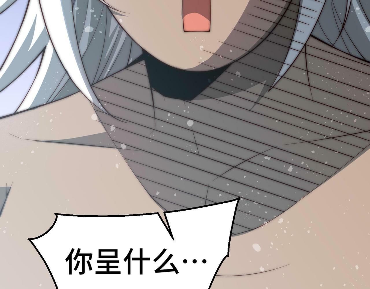 第88话 封锁亘古大陆114