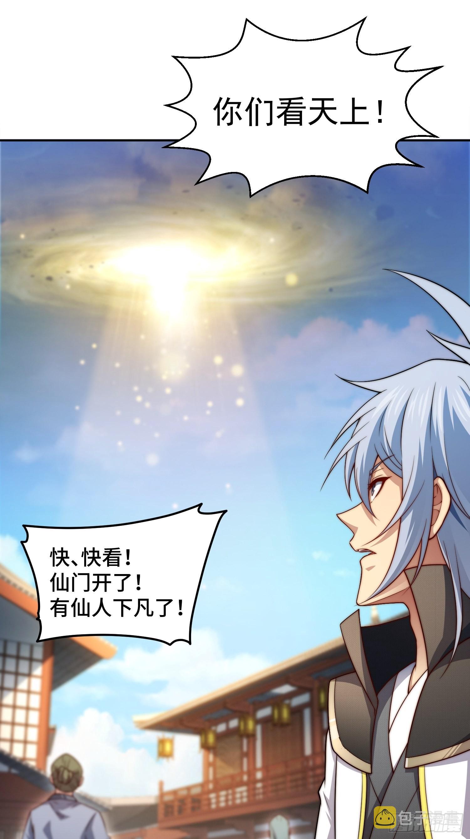 第52话 制裁陈长安！12