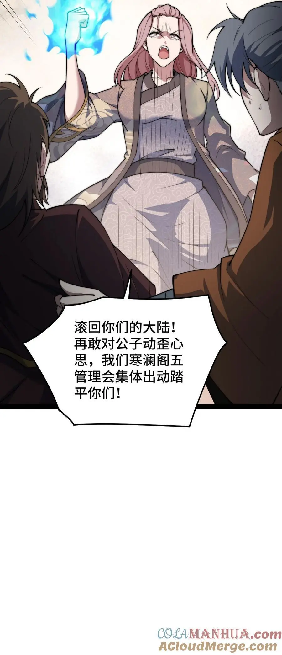 第104话 你的后台能有多硬69