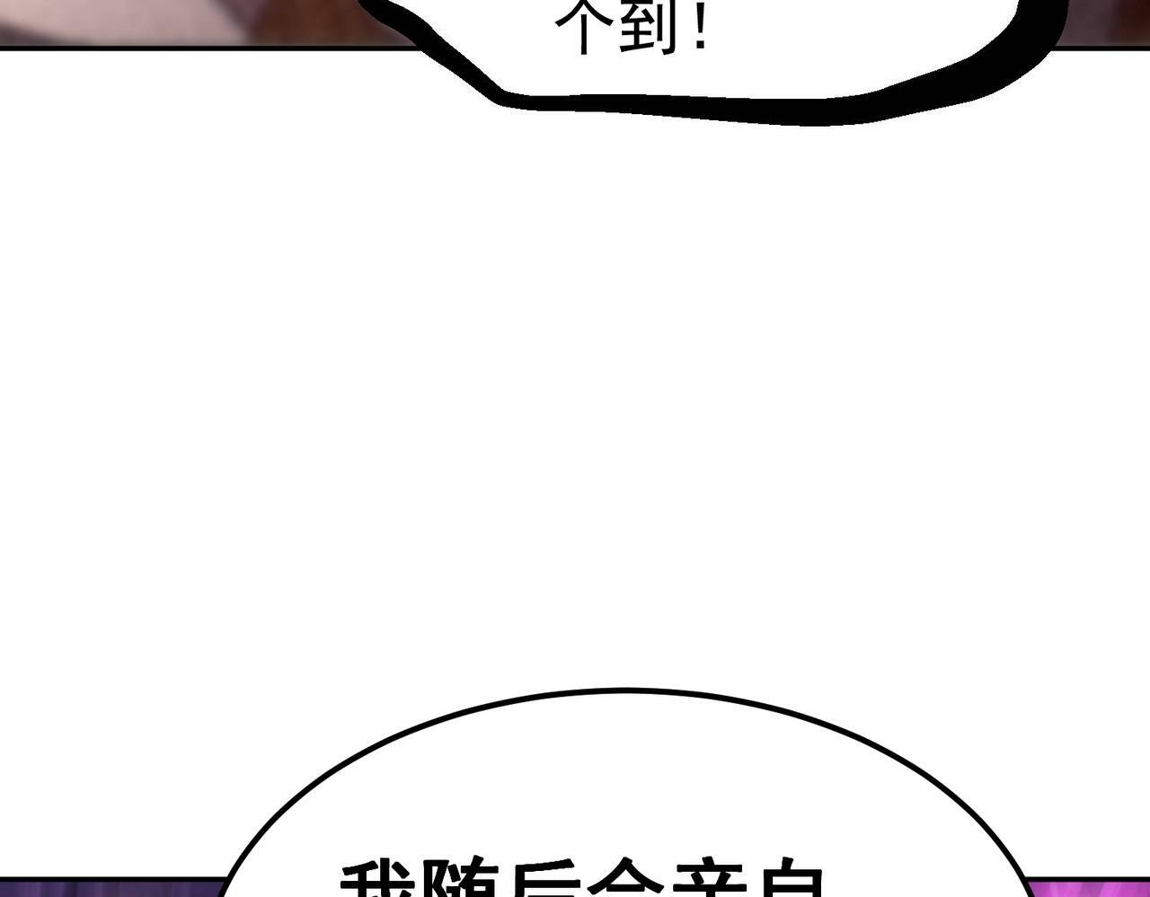 第88话 封锁亘古大陆71