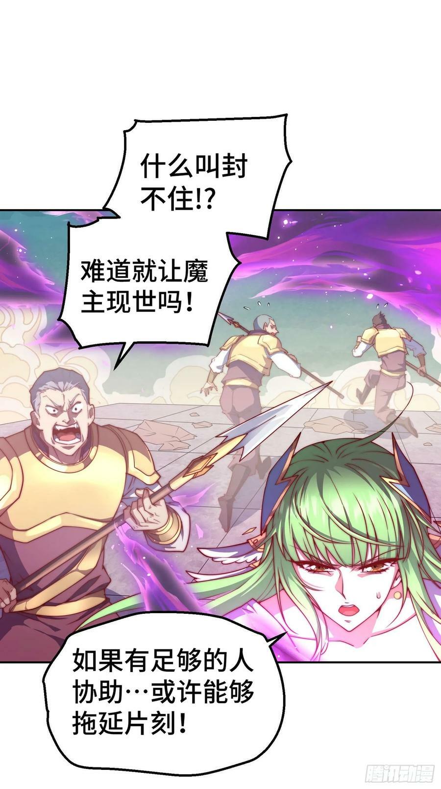 第74话 让子弹飞一会儿！22