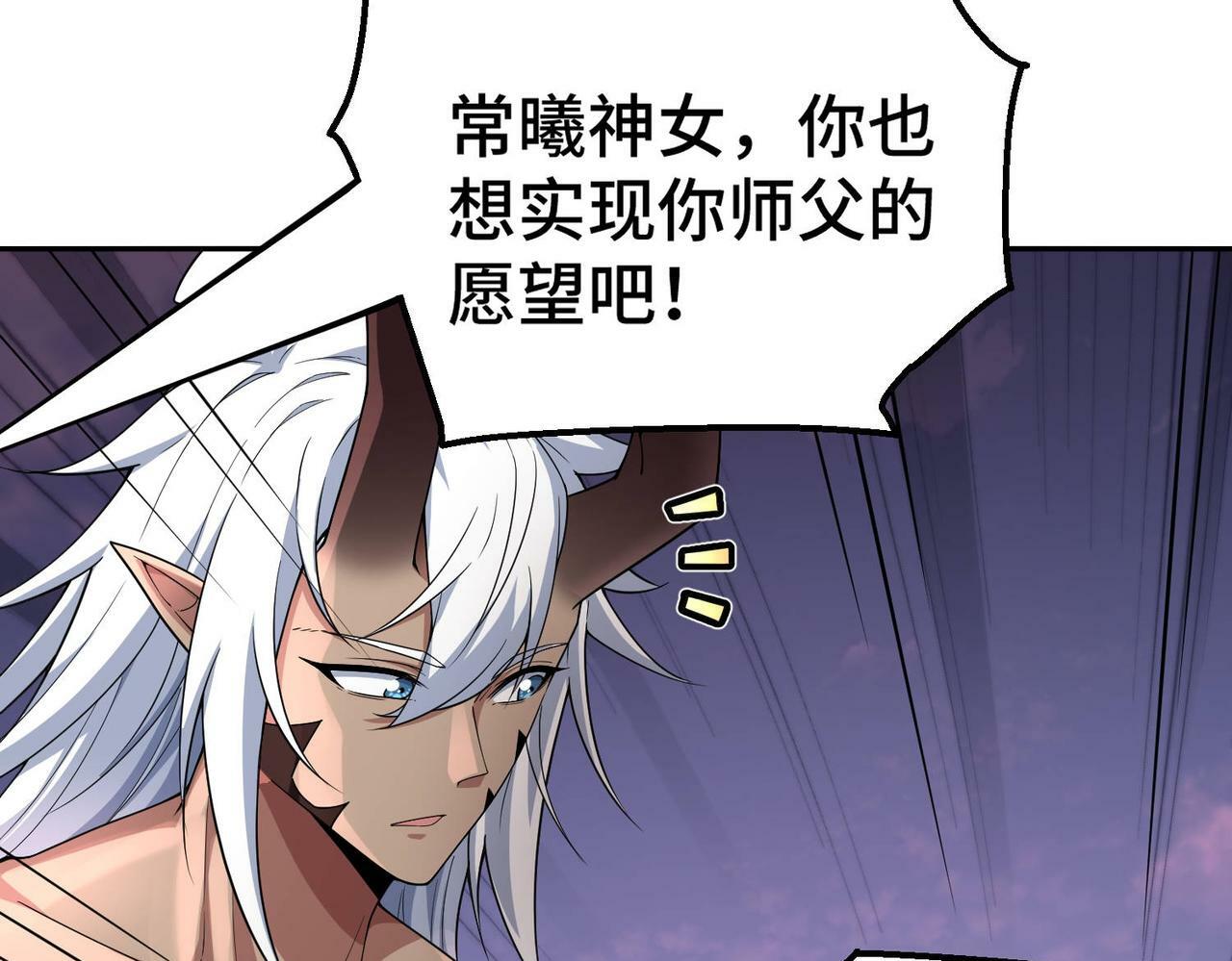 第88话 封锁亘古大陆18
