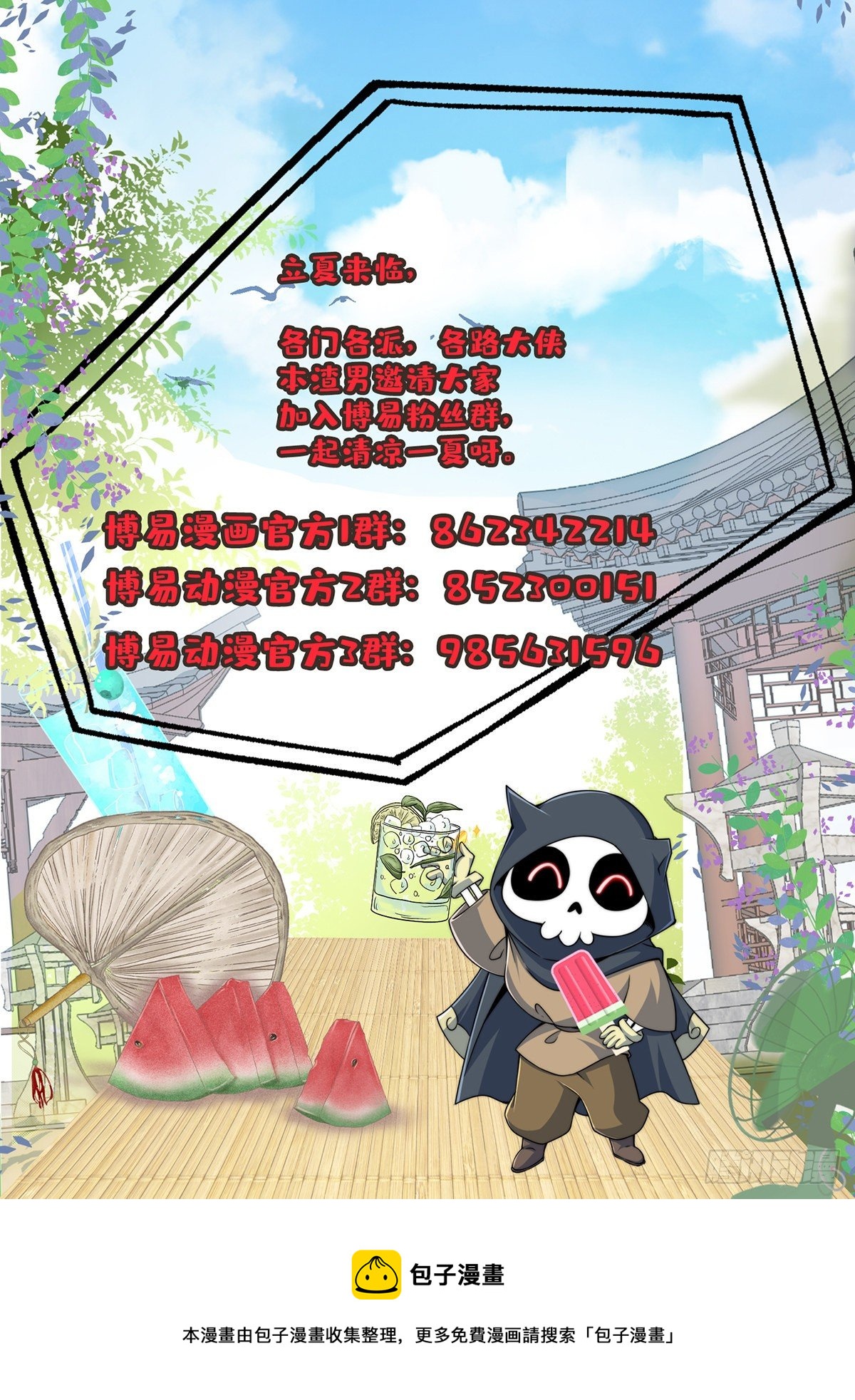 第31话 邪修强袭86