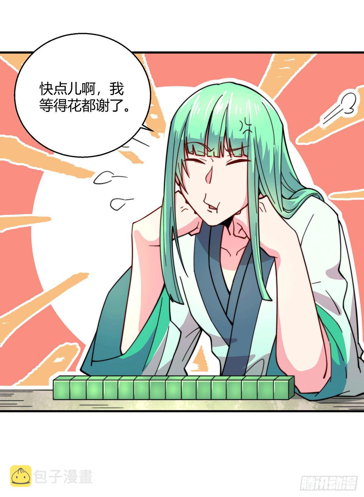第9话 宝儿遇害！？28