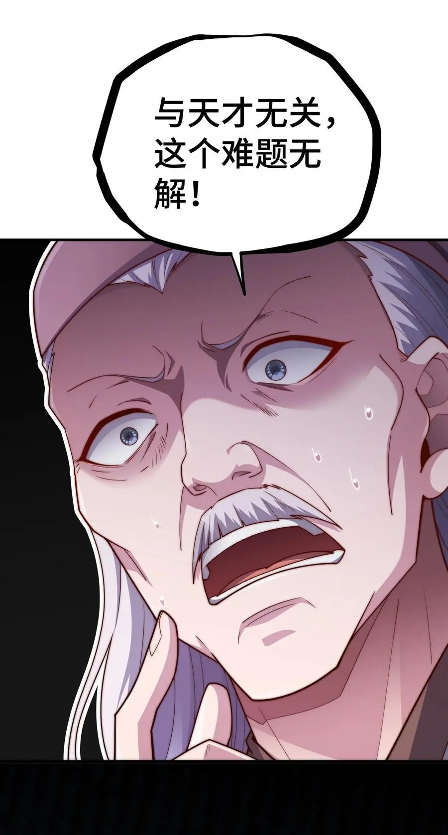 第106话 一男三女的故事8