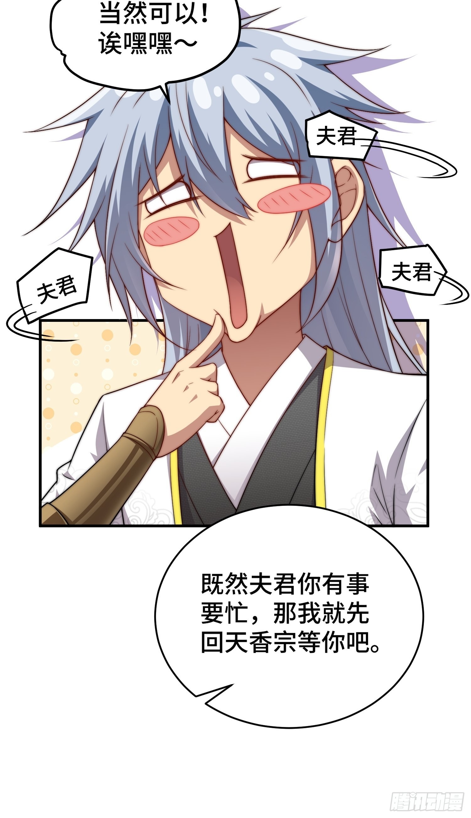 第47话 长安，一起洗澡吗？58