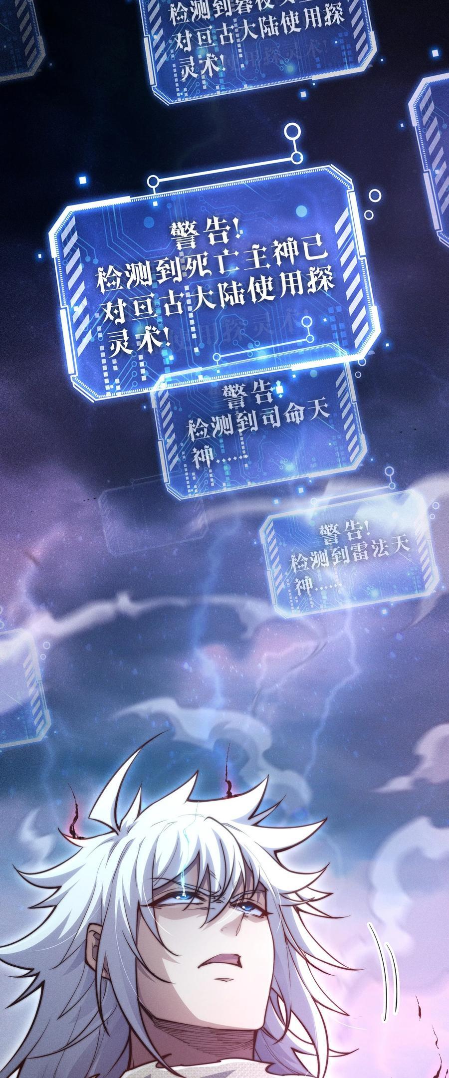 第95话 时空神千忘尘1