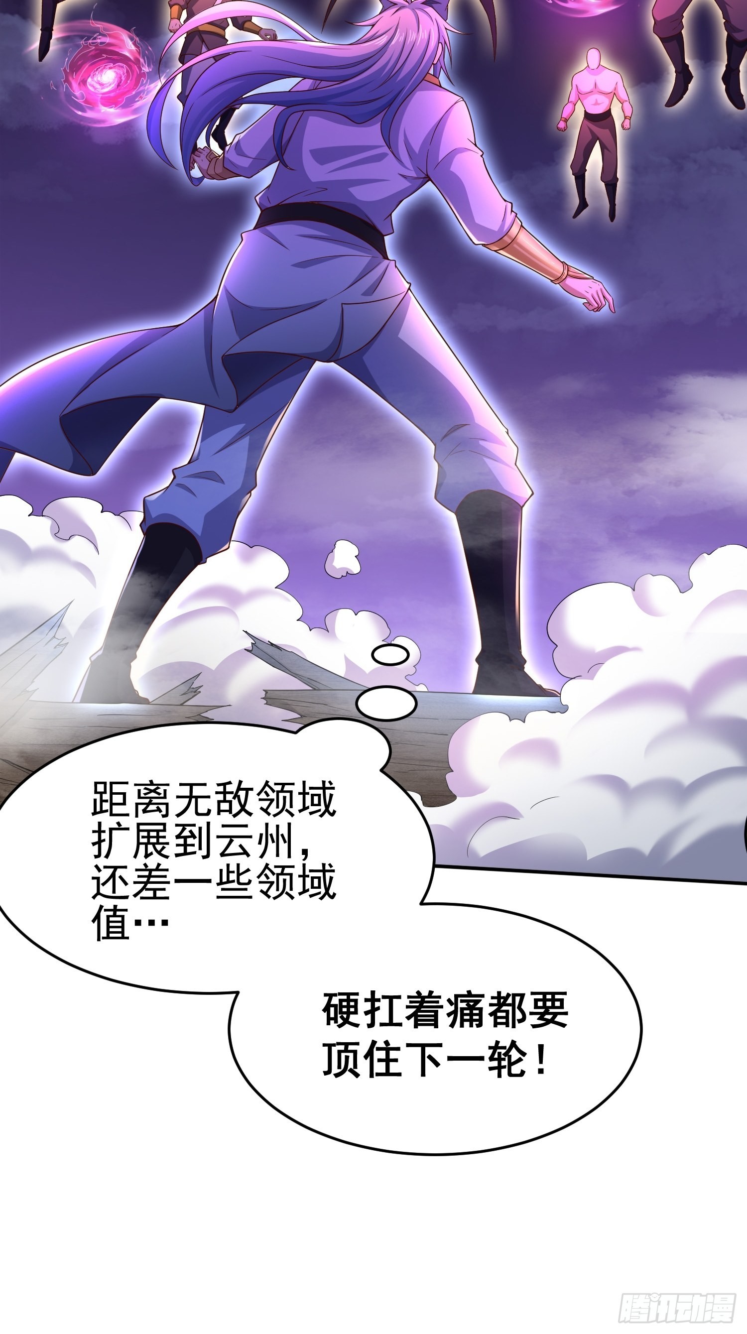 第54话 今日必杀你！56