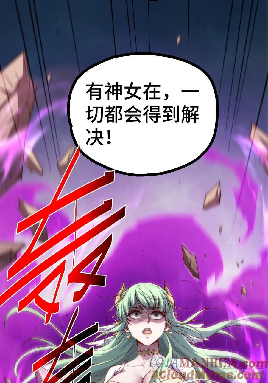 第74话 让子弹飞一会儿！18