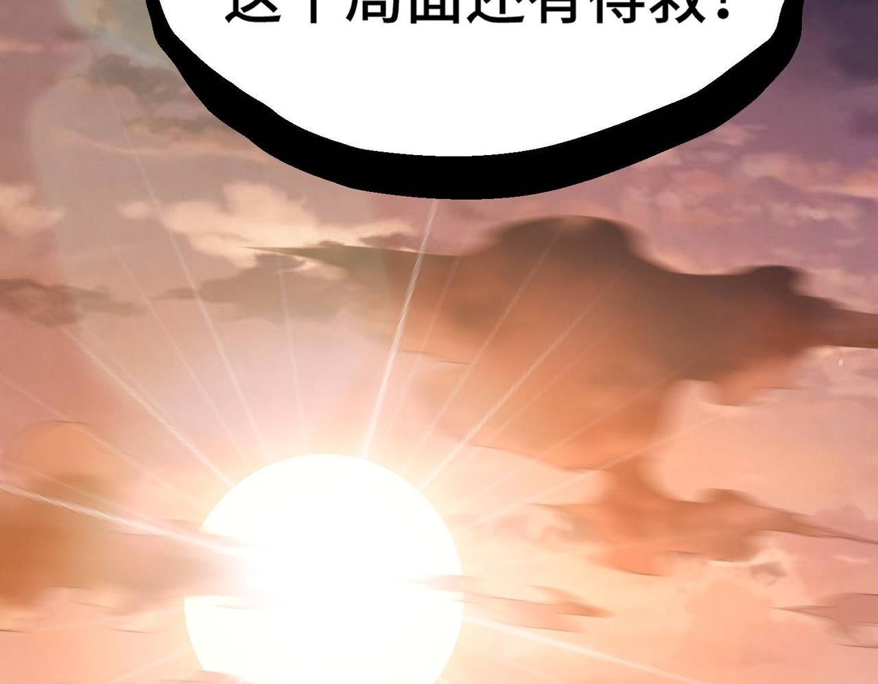 第88话 封锁亘古大陆149