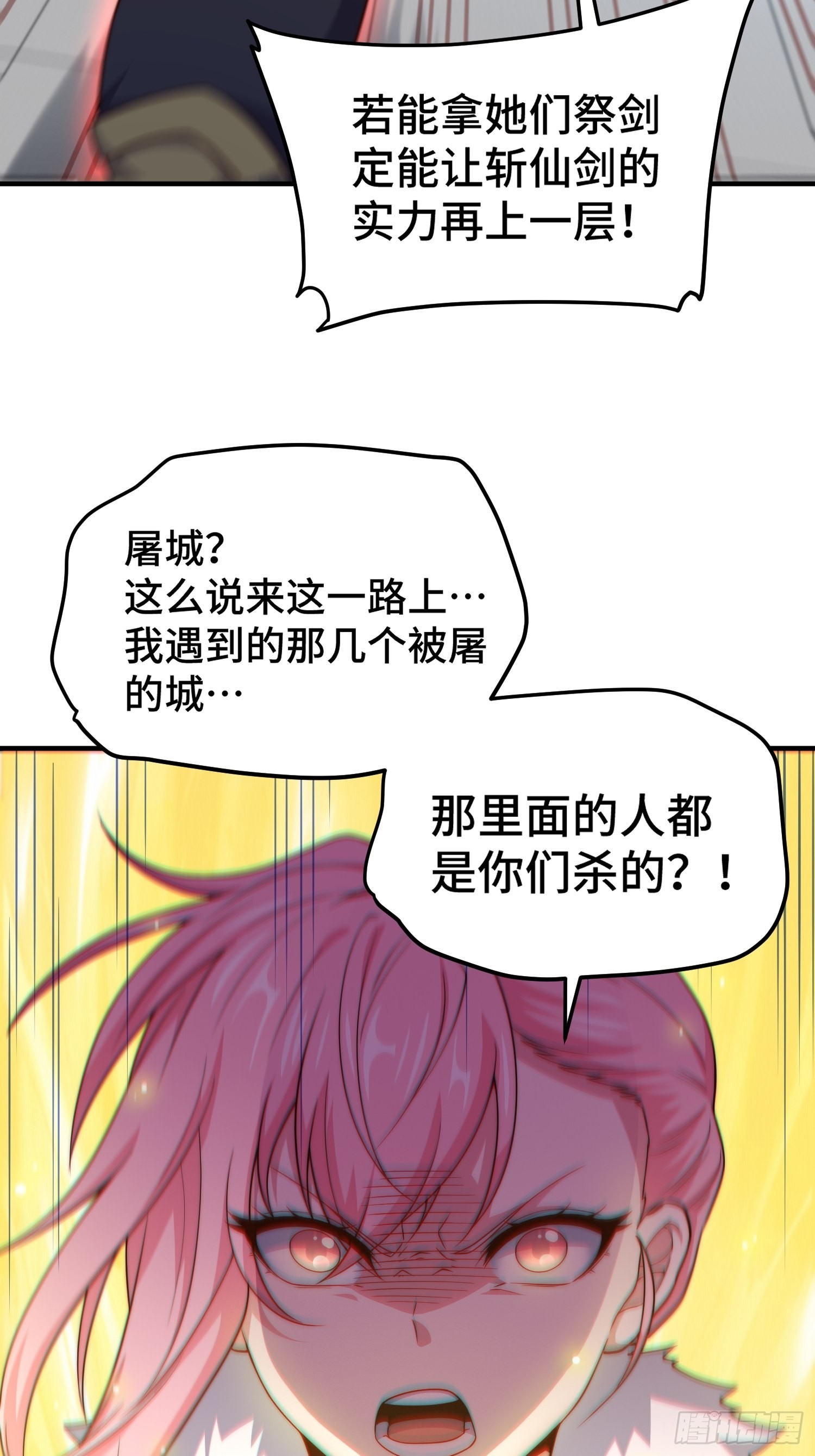 第51话 特殊任务出现！54