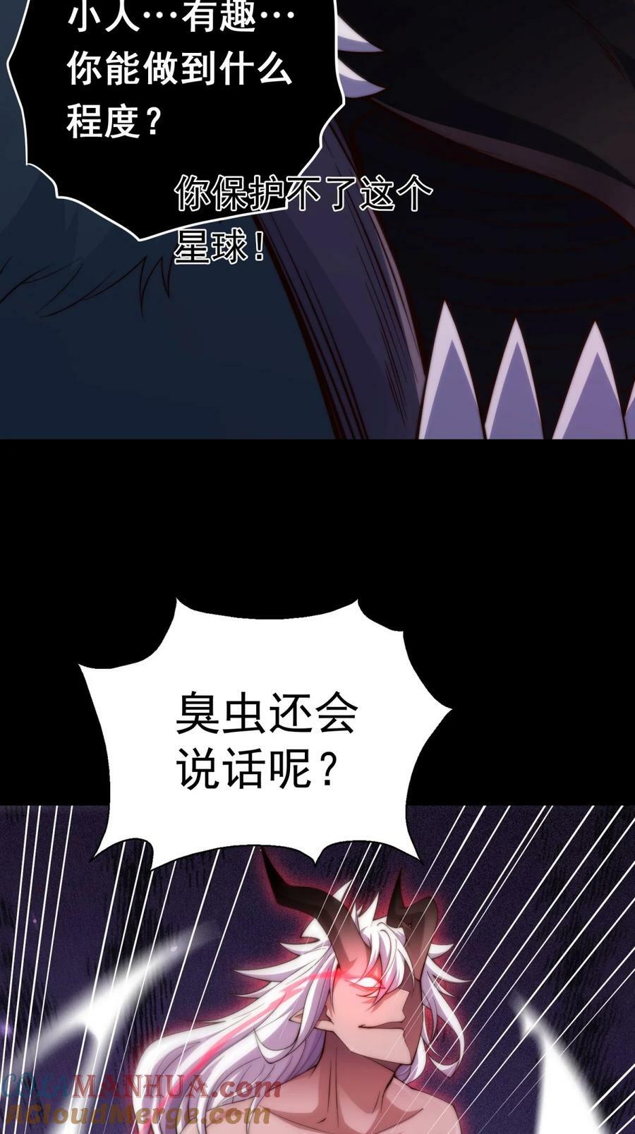 第92话 九天星罗衍阵20