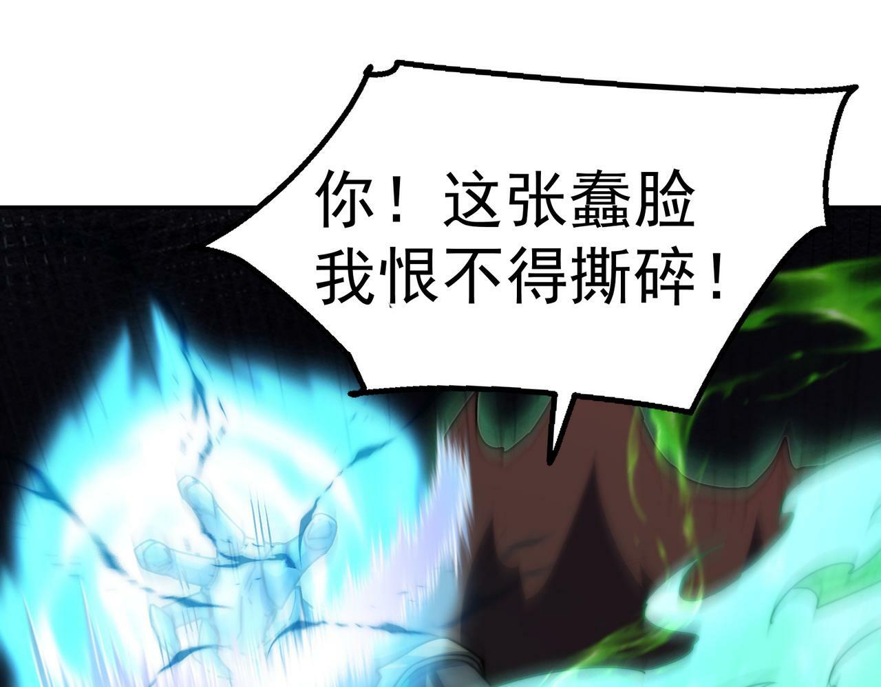 第90话 收你当狗都嫌糟心！85