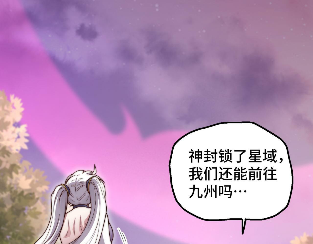 第89话 杀戮开始43