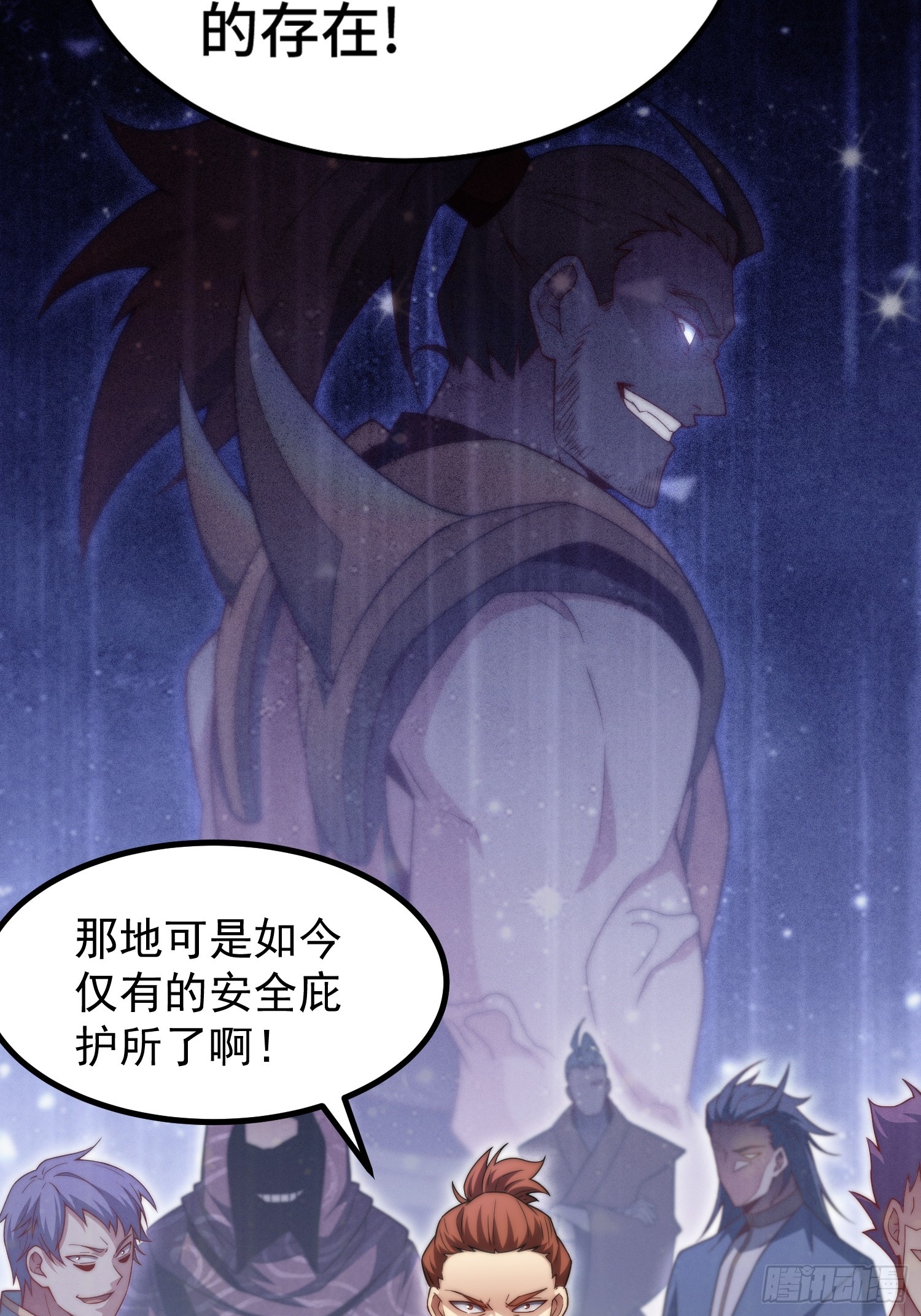 第66话 魔多之眼12