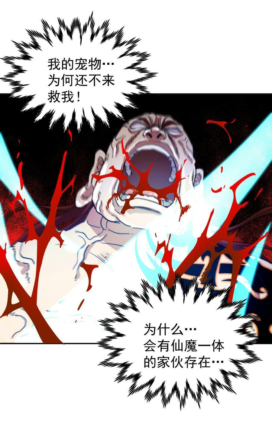 第93话 弑神68