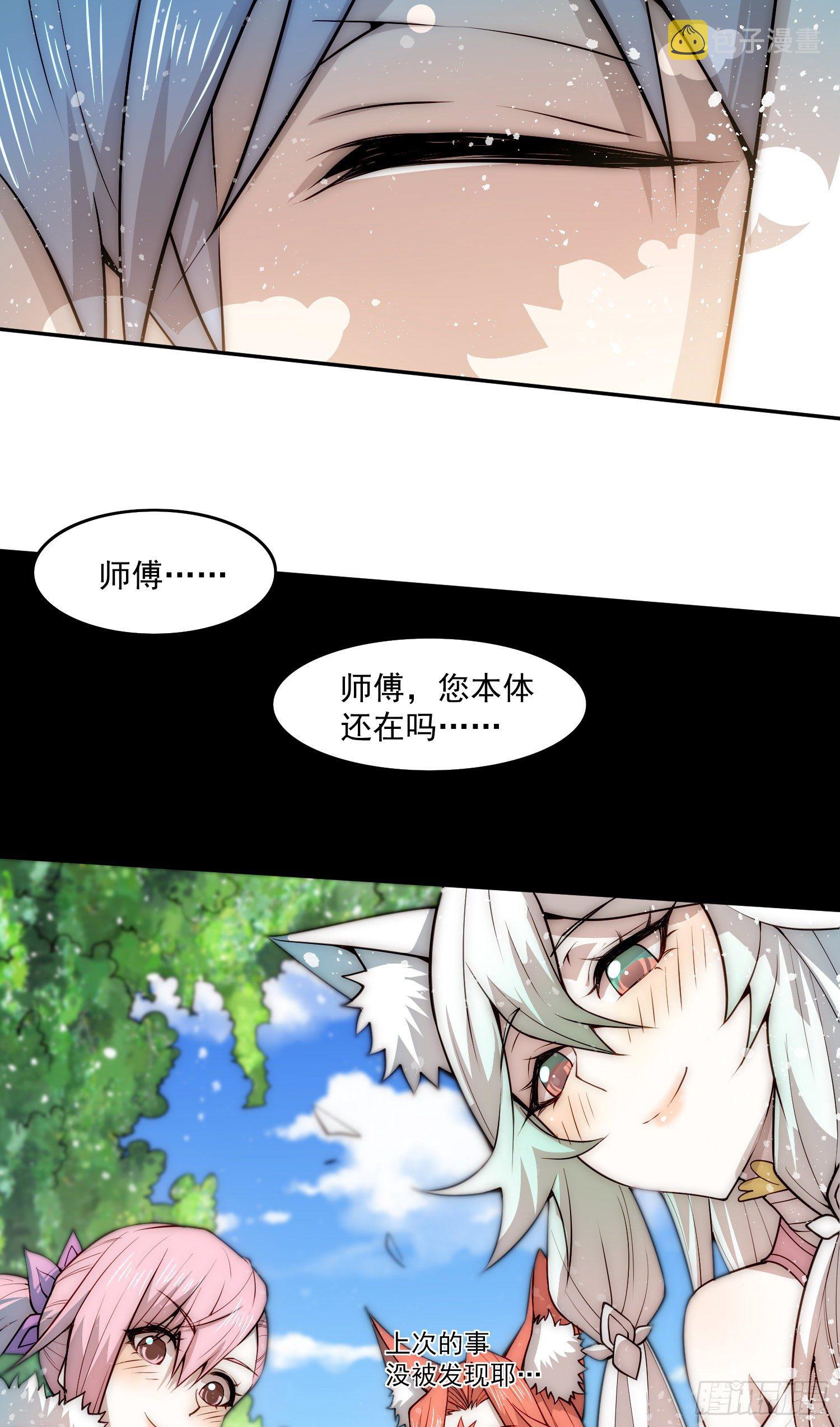 第28话 系统奖励30