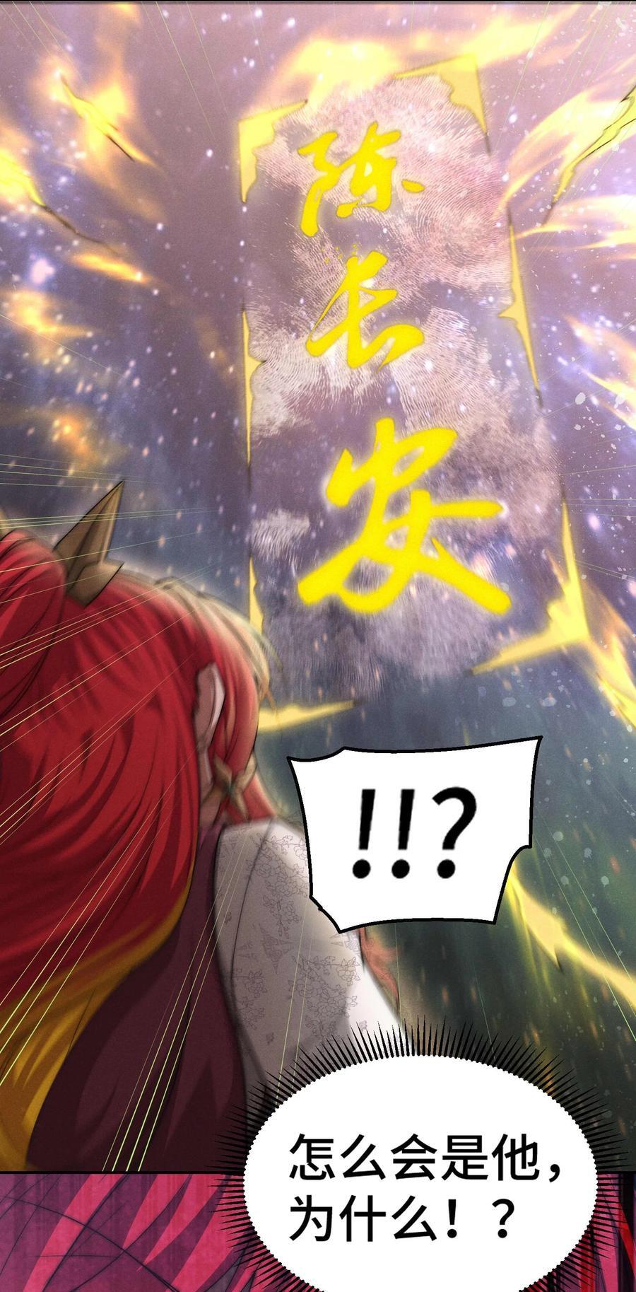 第95话 时空神千忘尘40