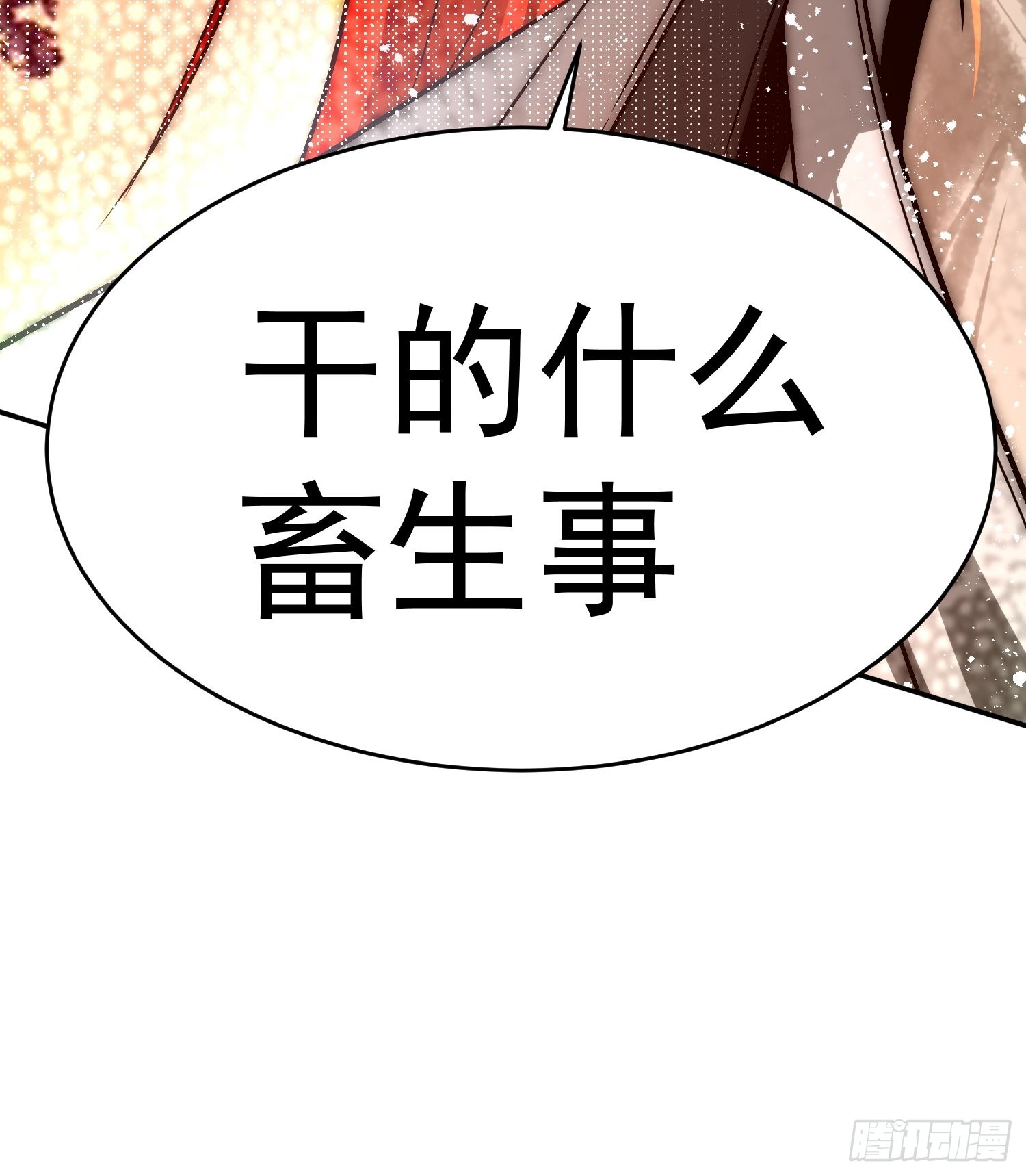 第56话 屠仙24