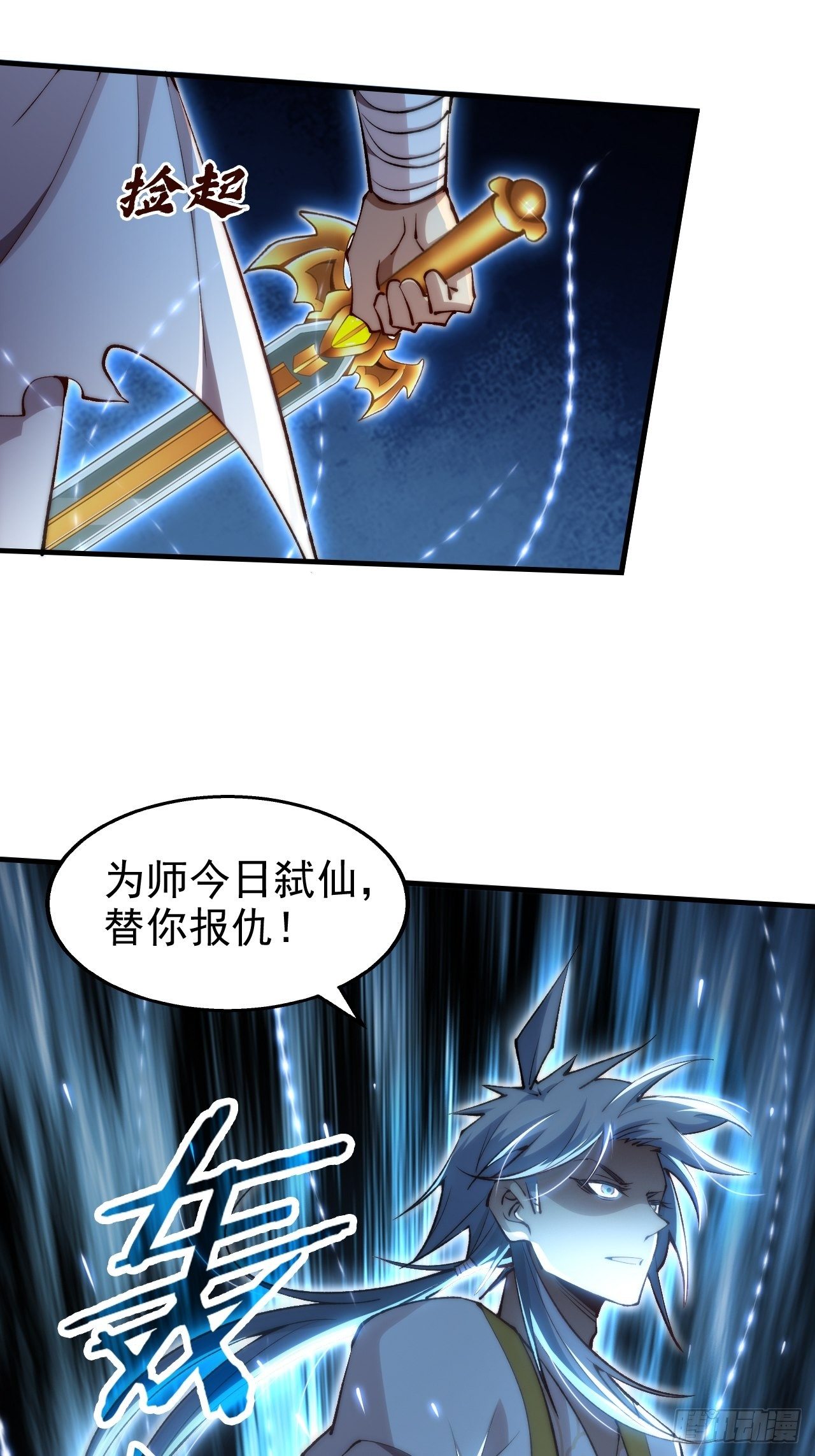 第18话 弑仙50