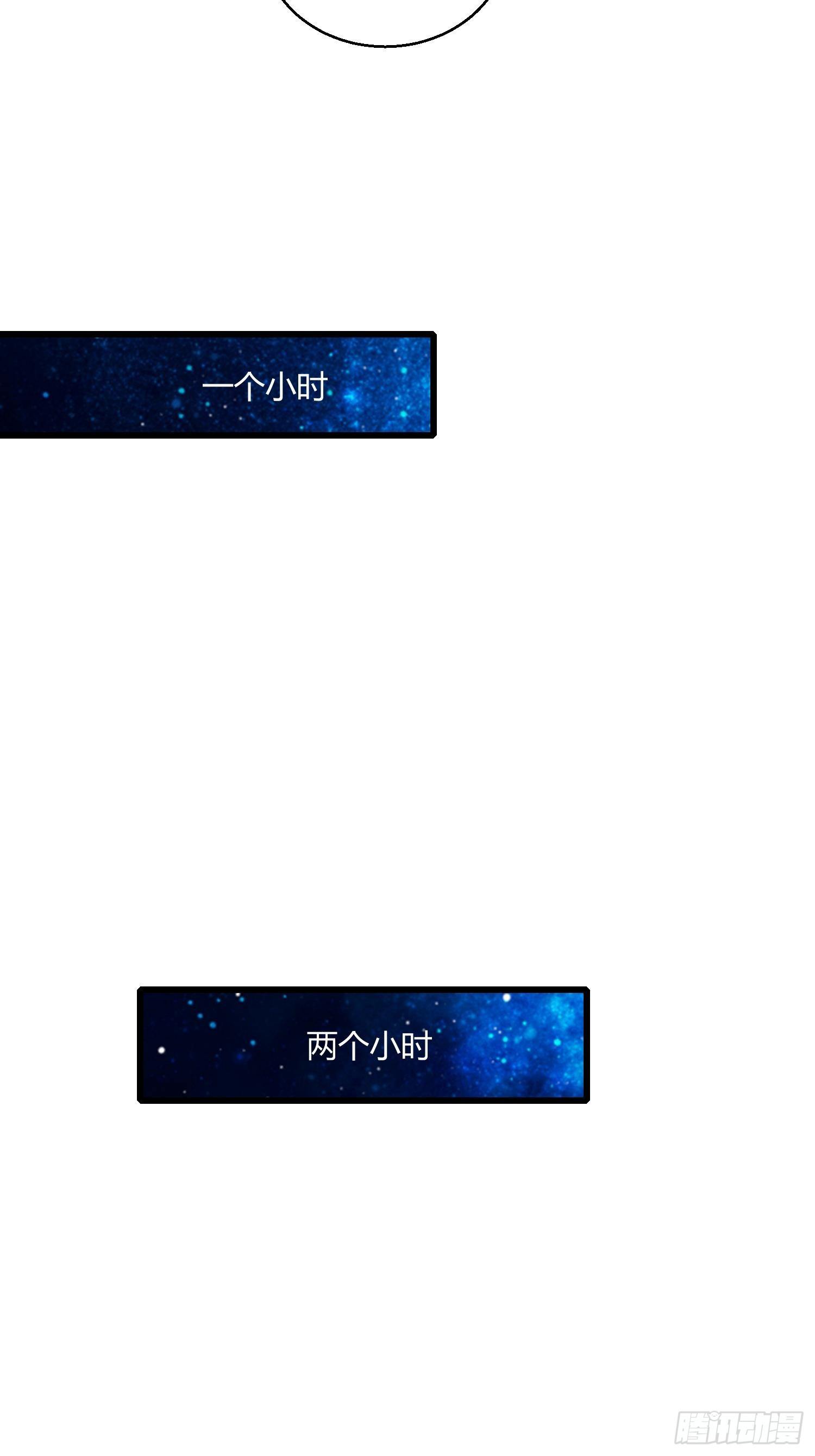 第13话 将妖全杀光！9