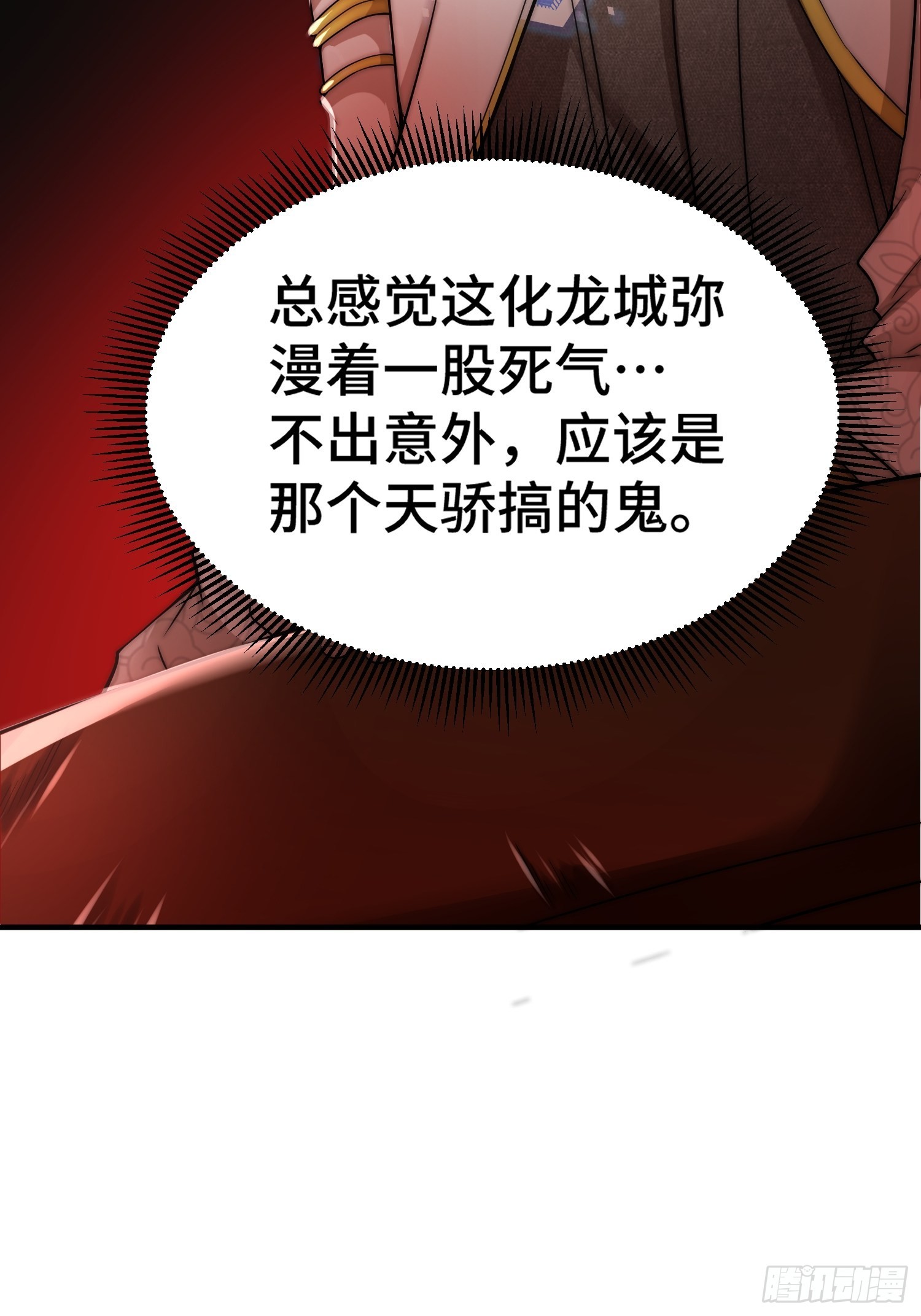 第47话 长安，一起洗澡吗？74