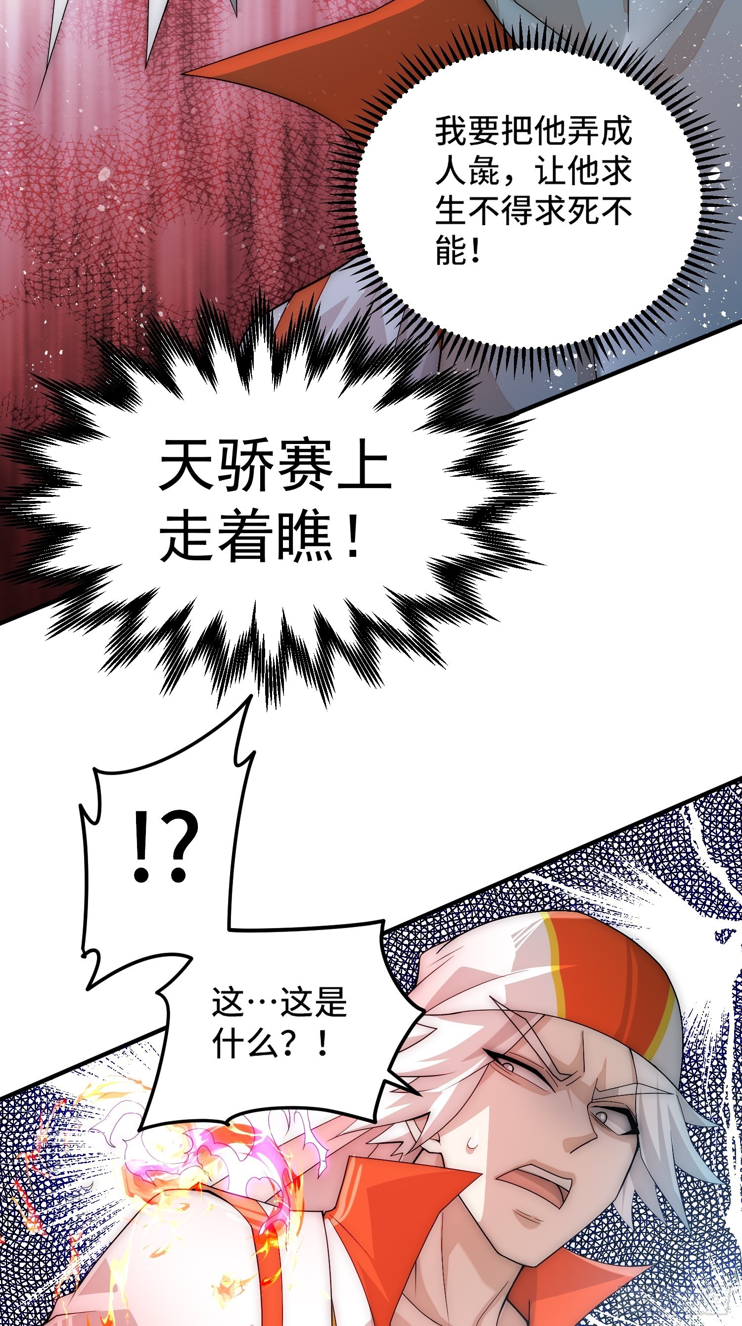 第34话 一个敢骗，一个敢抢51