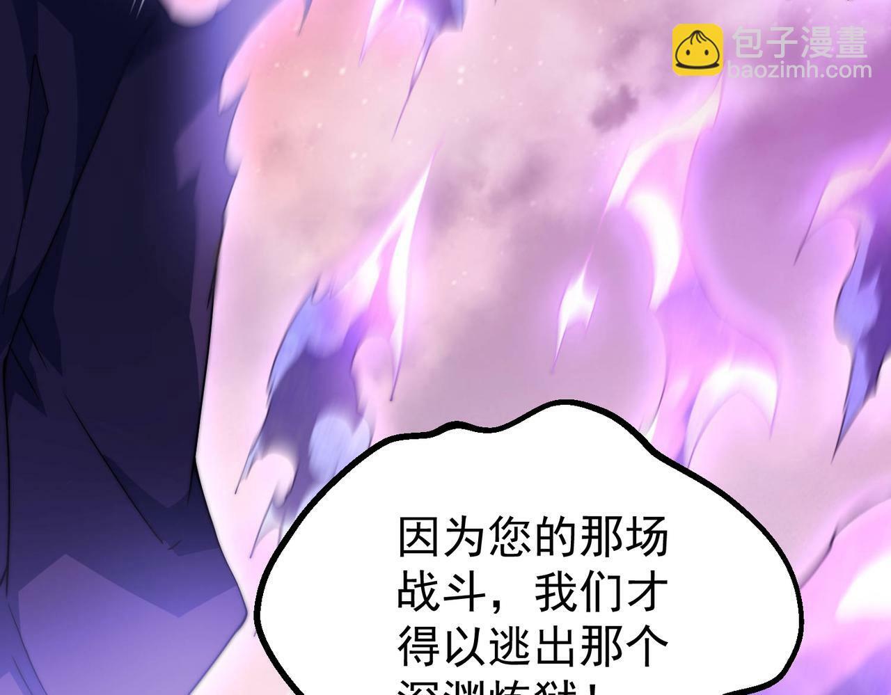 第88话 封锁亘古大陆193