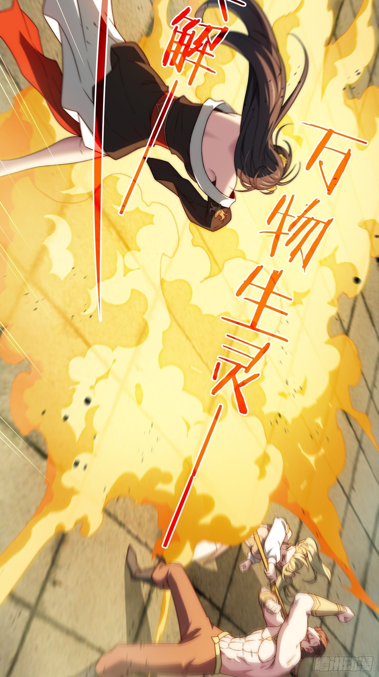 第58话 仙帝分身72