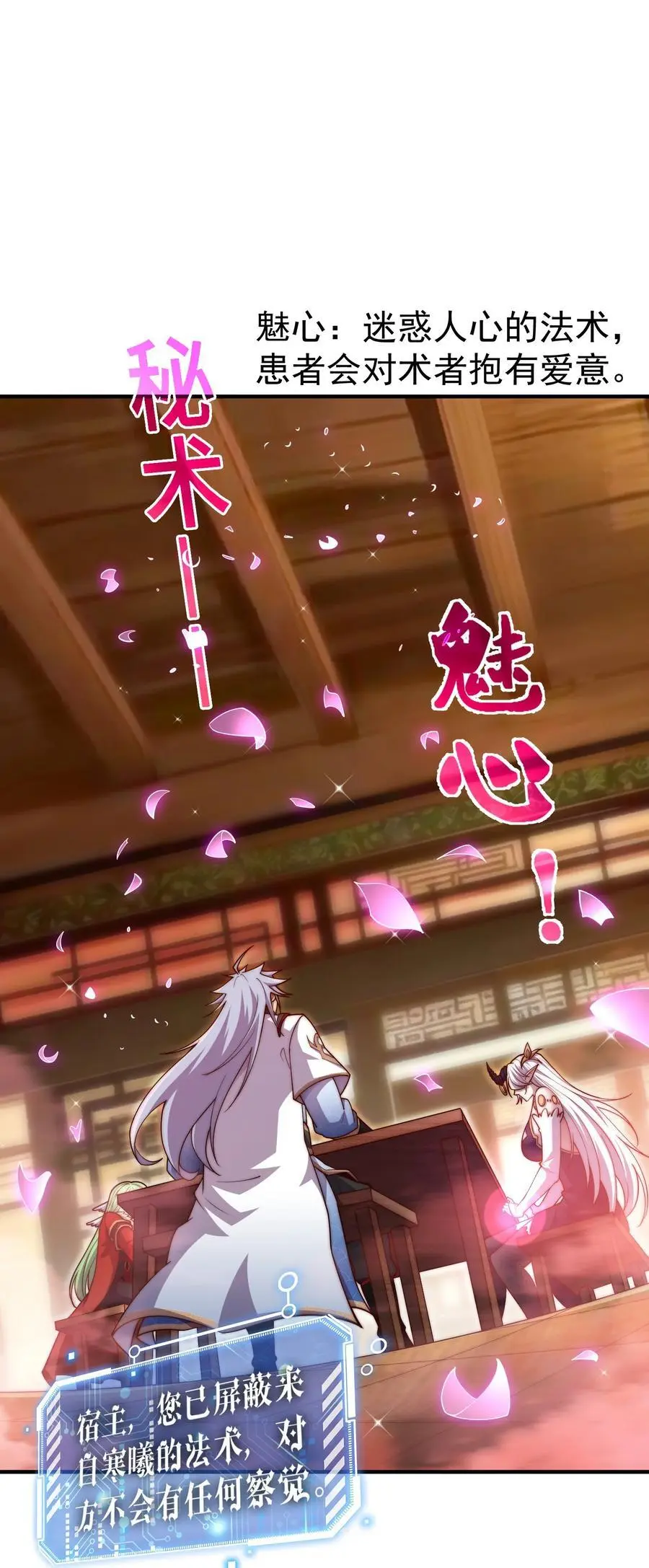第106话 一男三女的故事32