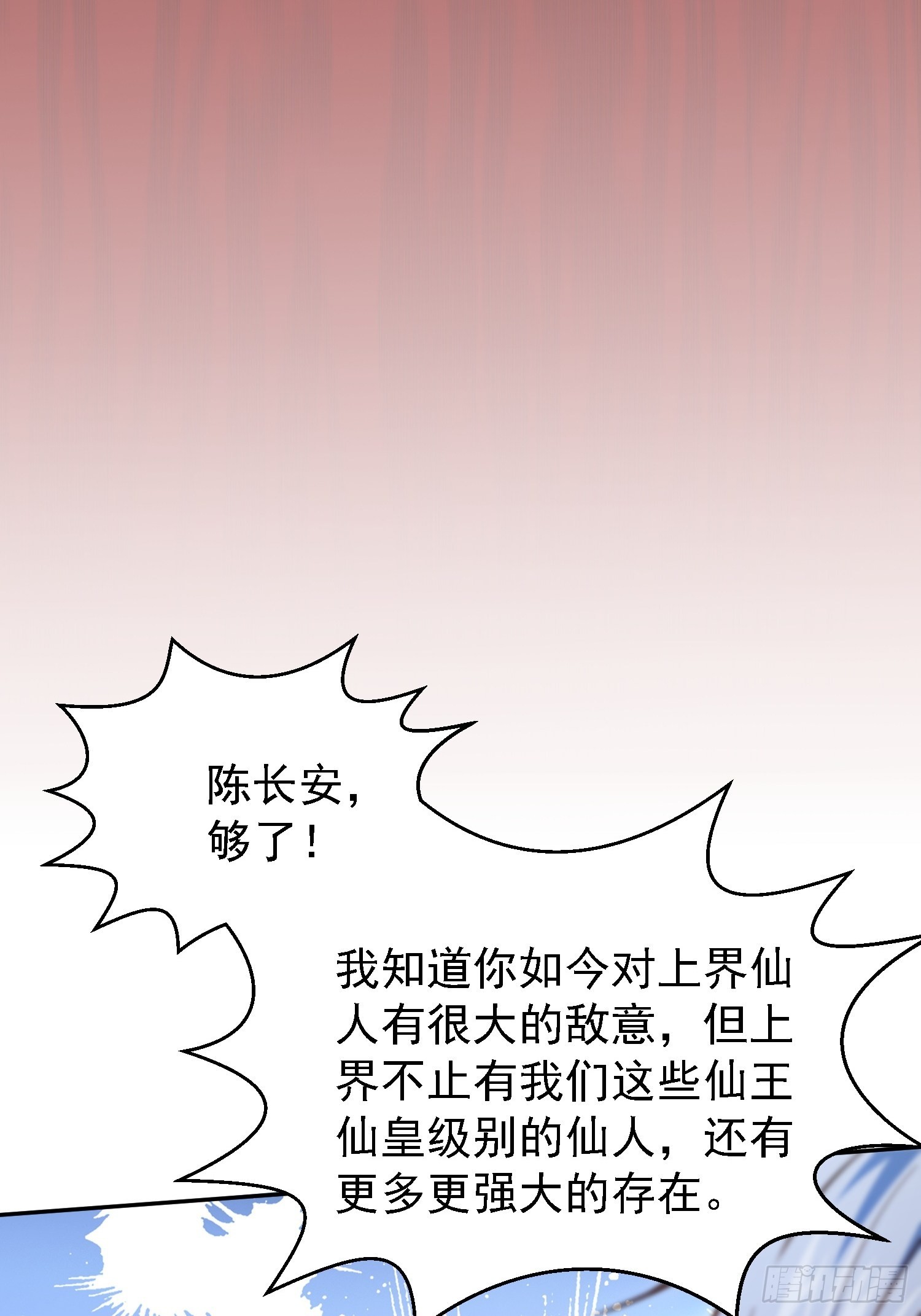 第57话 夫君，给我个交代42