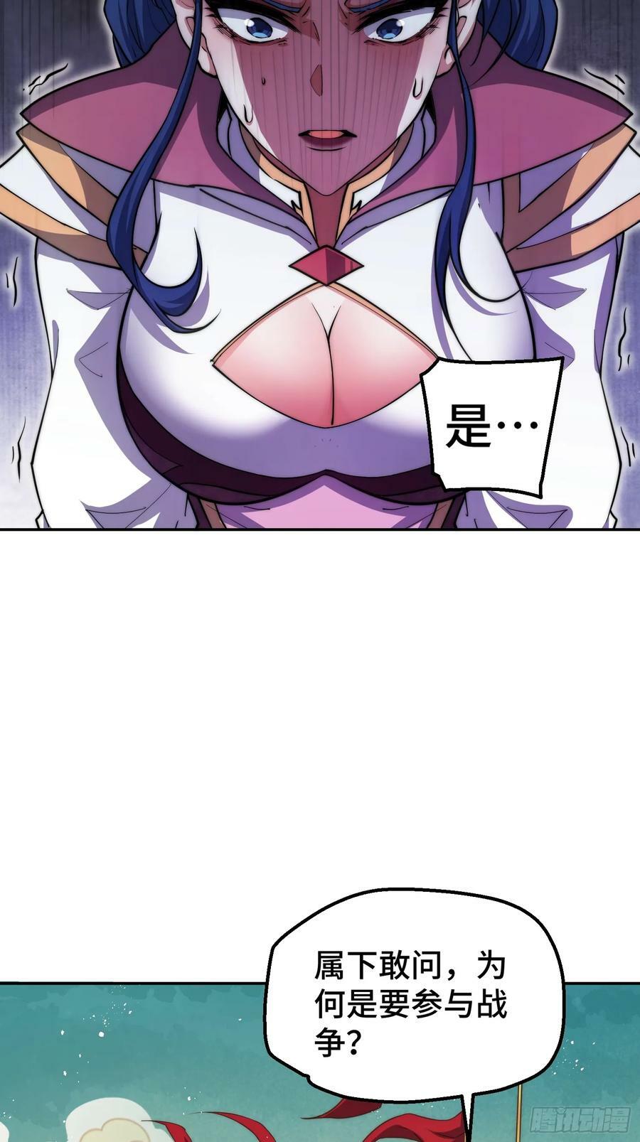 第84话 天魔族被灭50