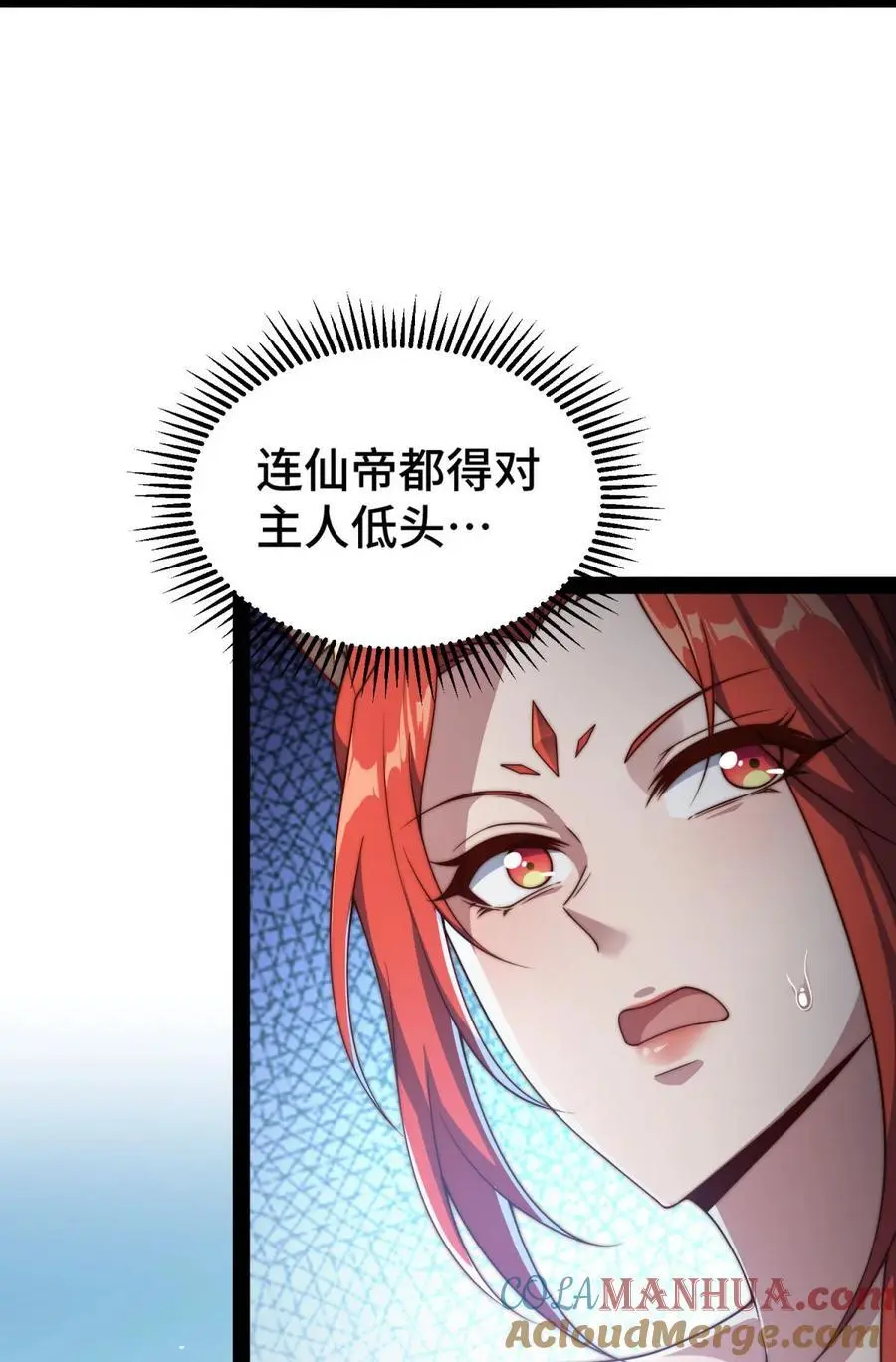 第104话 你的后台能有多硬45