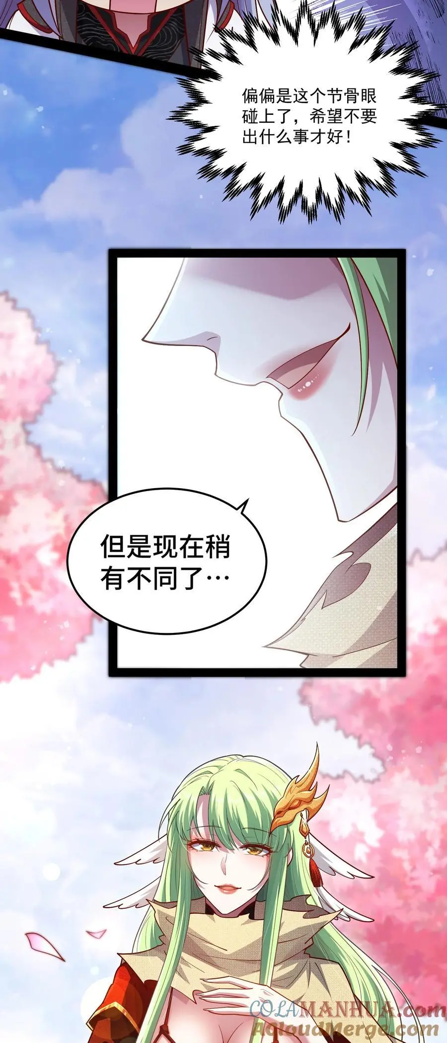 第105话 死渣男！36