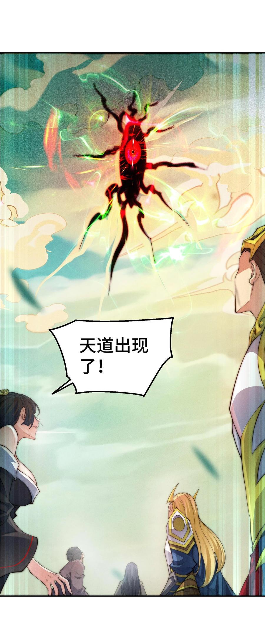 第94话 鹬蚌相争渔翁得利！37